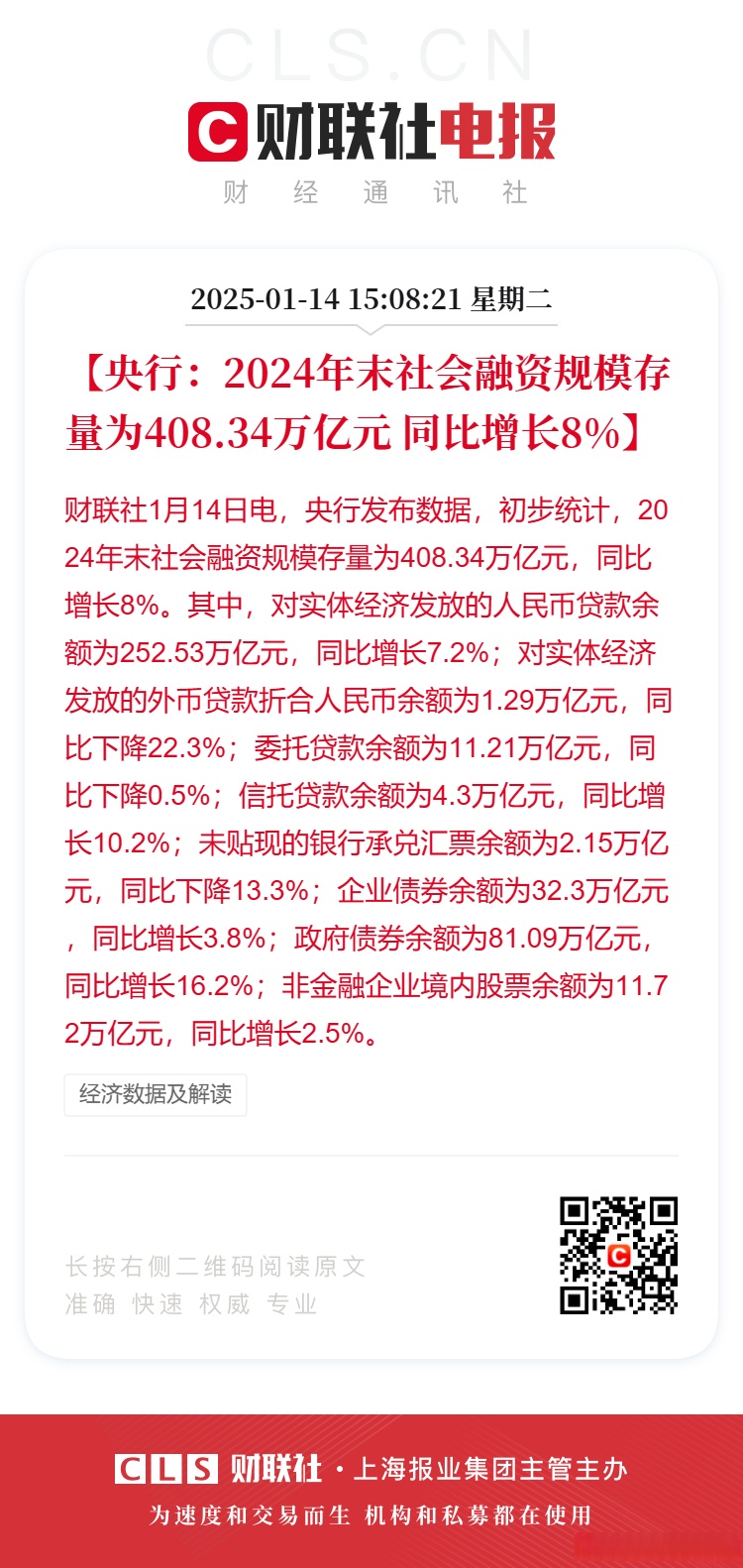 【债市观察】CD到期高峰央行投放万亿买断式逆回购 收益率短端加速下行