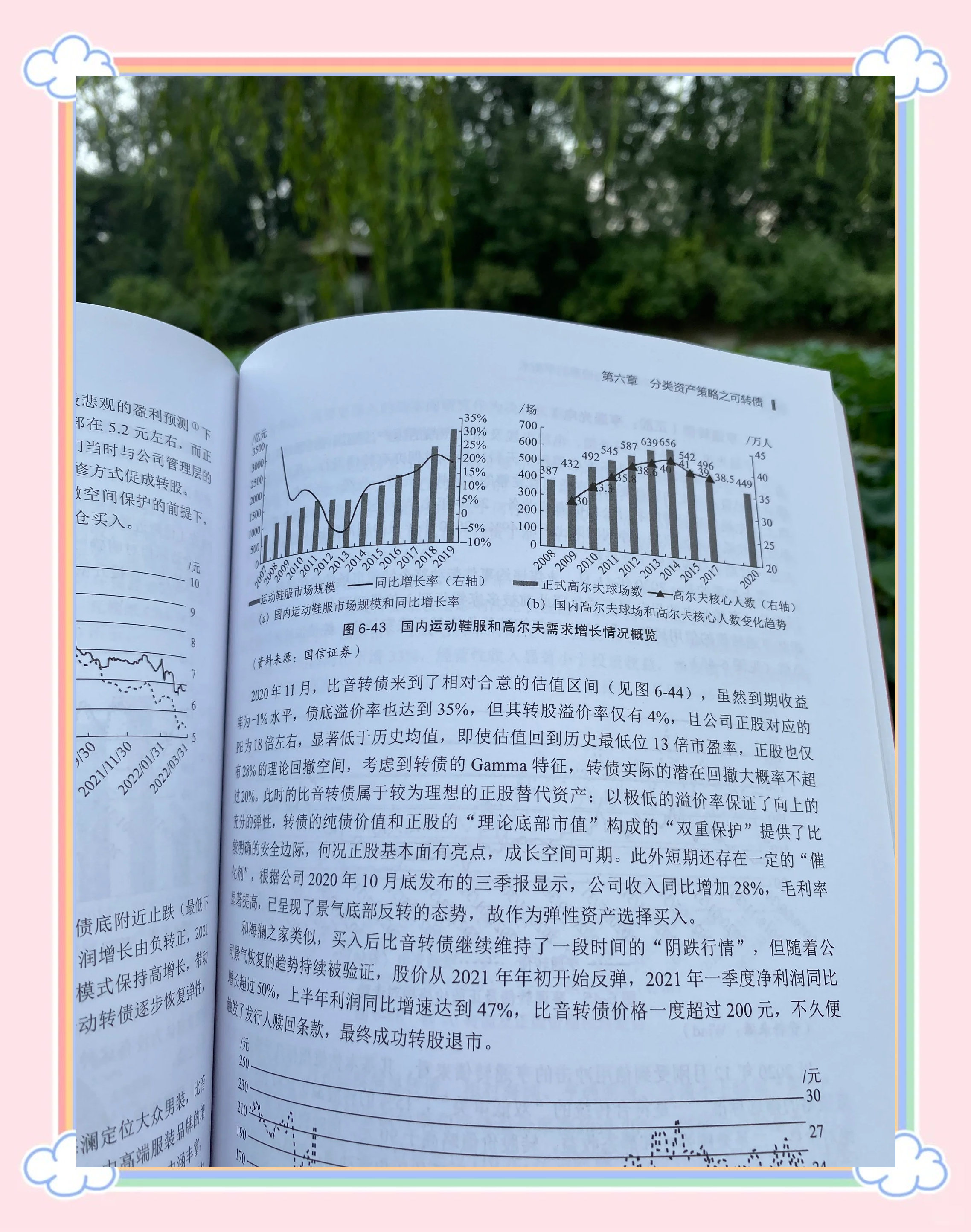 主打“固收+”策略 融通增元债券发行