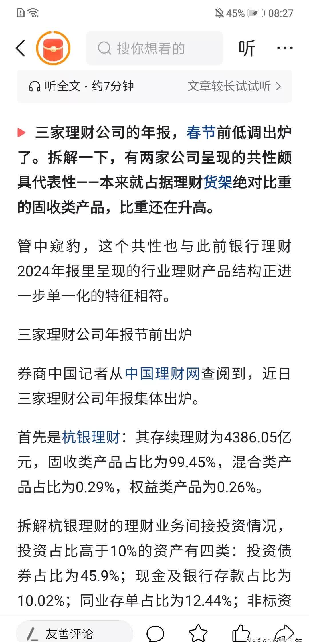 【财经分析】站上3000亿元大关 债券ETF规模如何实现跨越式突破?