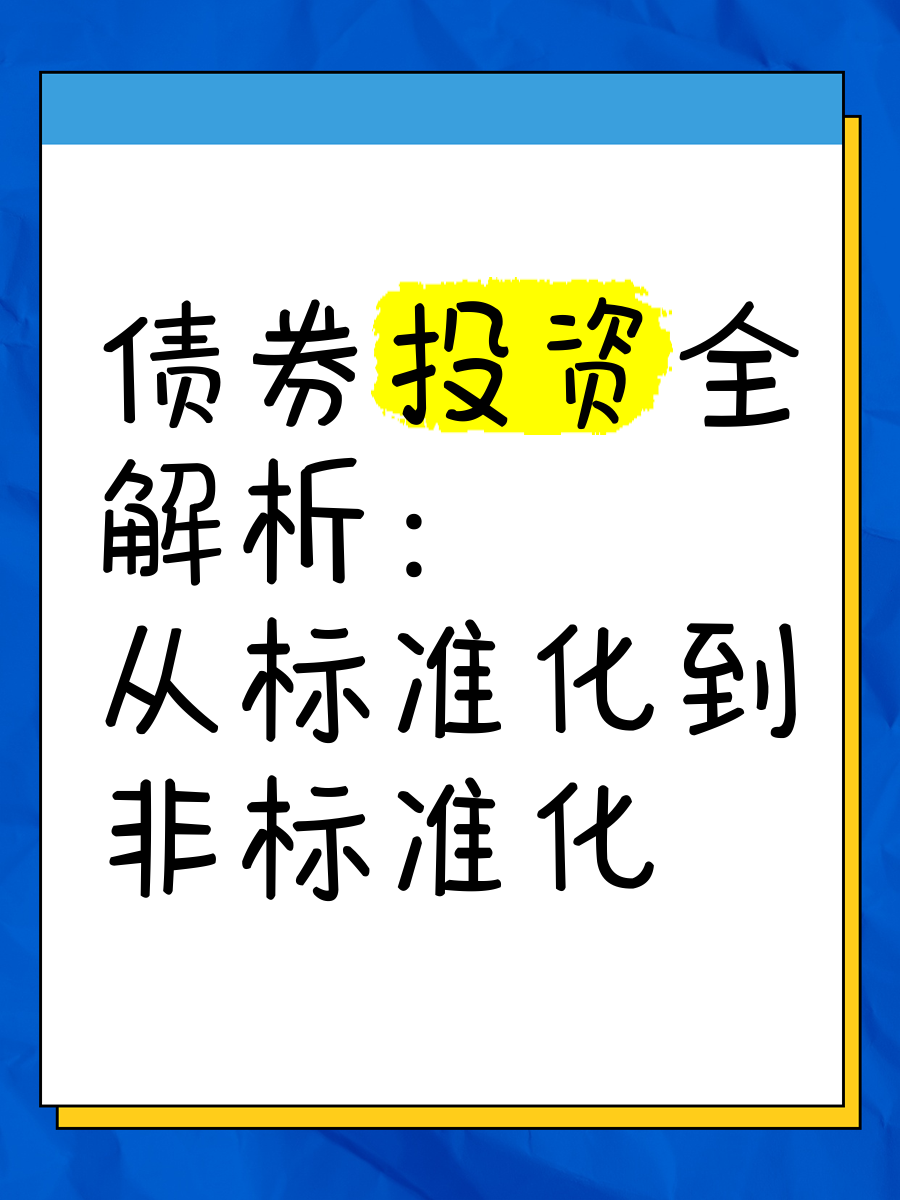 江苏:引导商业银行扩大地方债、金融债券等柜台债券投资产品供给