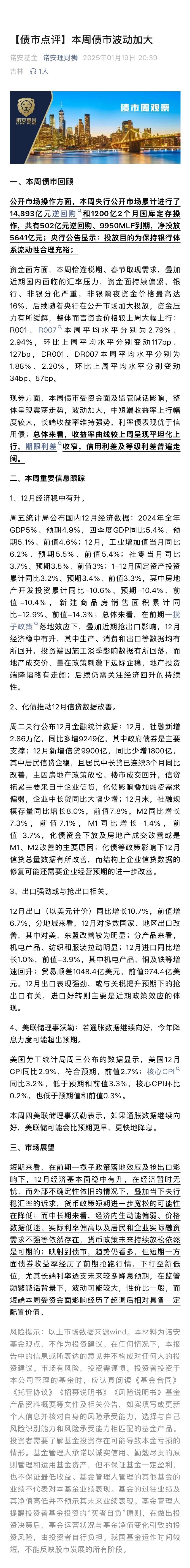 债市早参6月10日|七省披露今年新增地方债额度近2万亿；“恒大系”约113亿元不良债权摆上货架