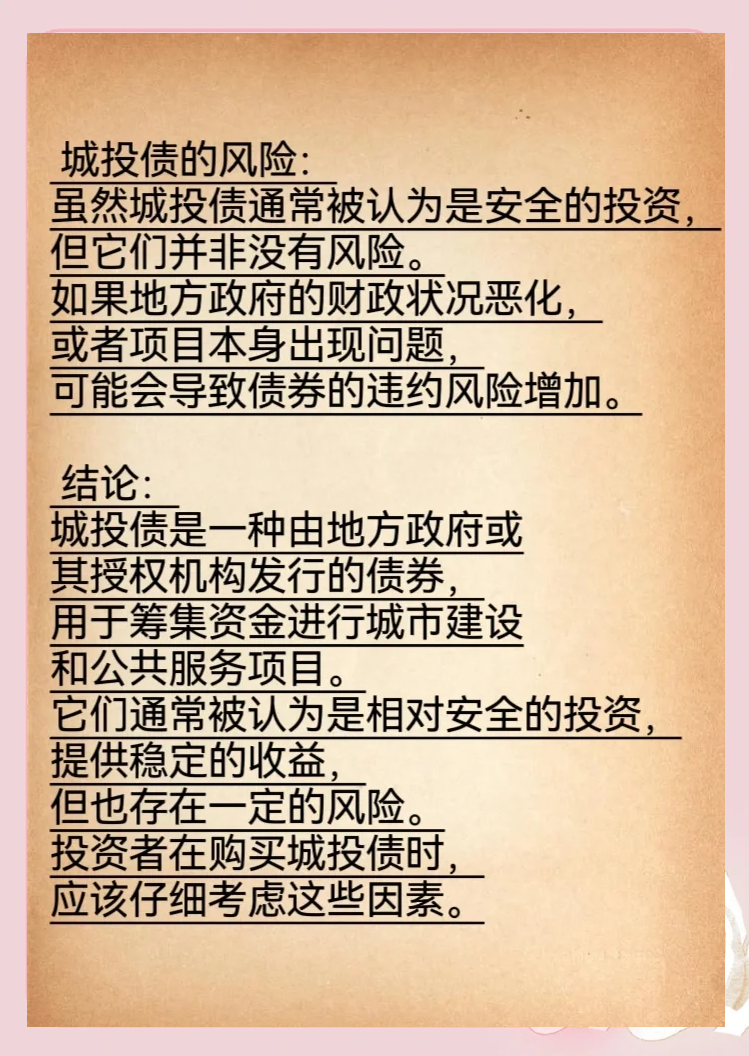 高息城投债提前兑付引争议!发行人独家回应 →