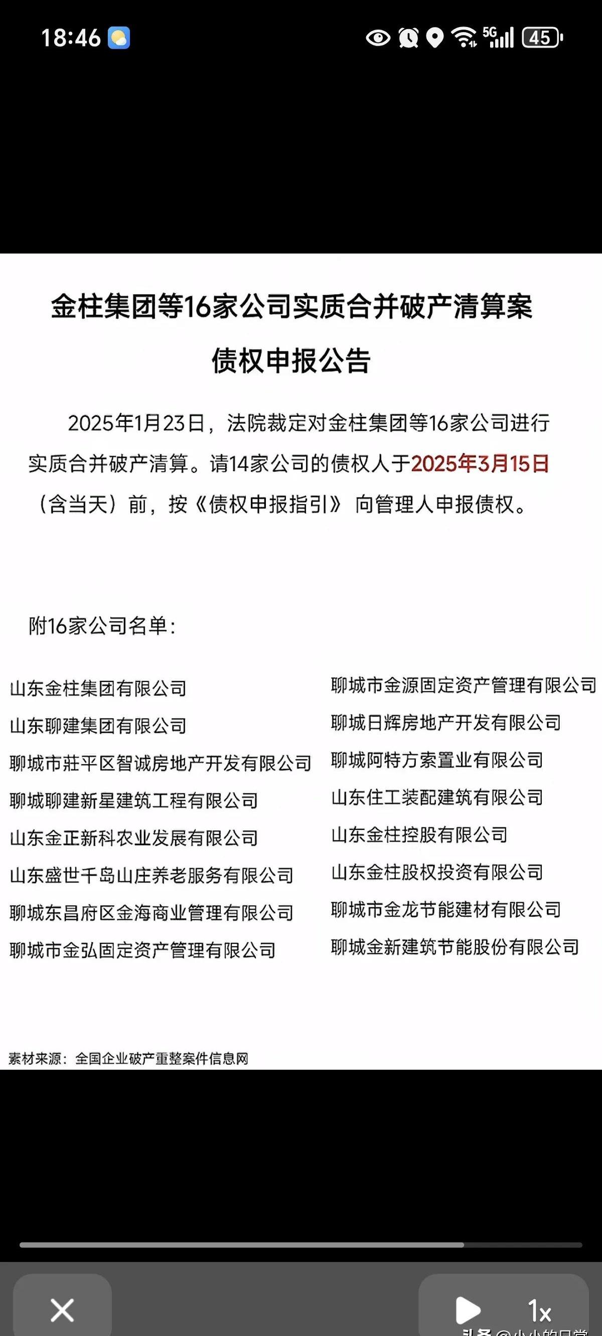 债市公告精选（6月11日）| 富力地产未能按期兑付“20富力地产PPN001”本息并面临资产变卖；泛海控股涉38.8亿元金融借款合同纠纷被诉