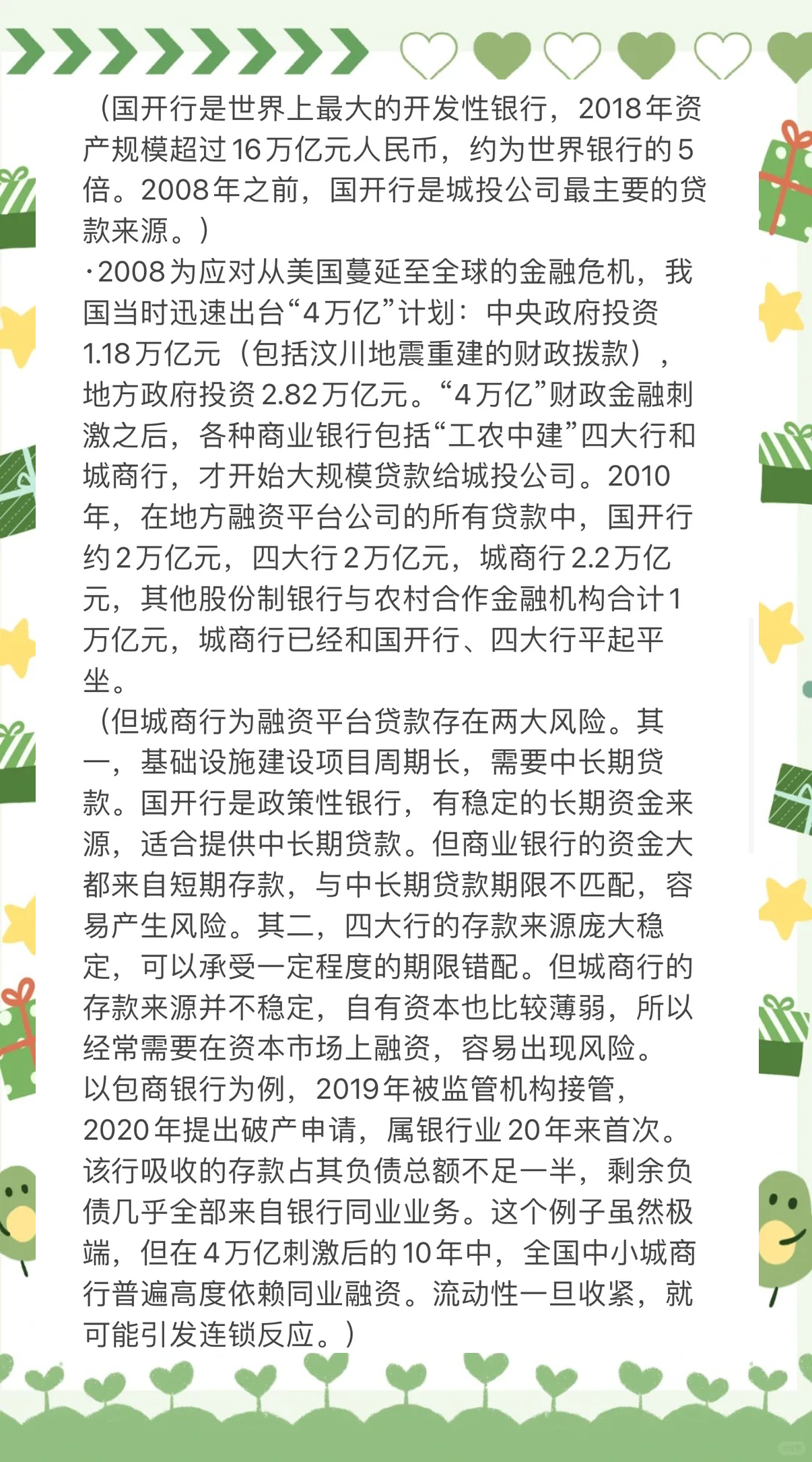 城投转型推进：经营现金流净额五年来首次回正