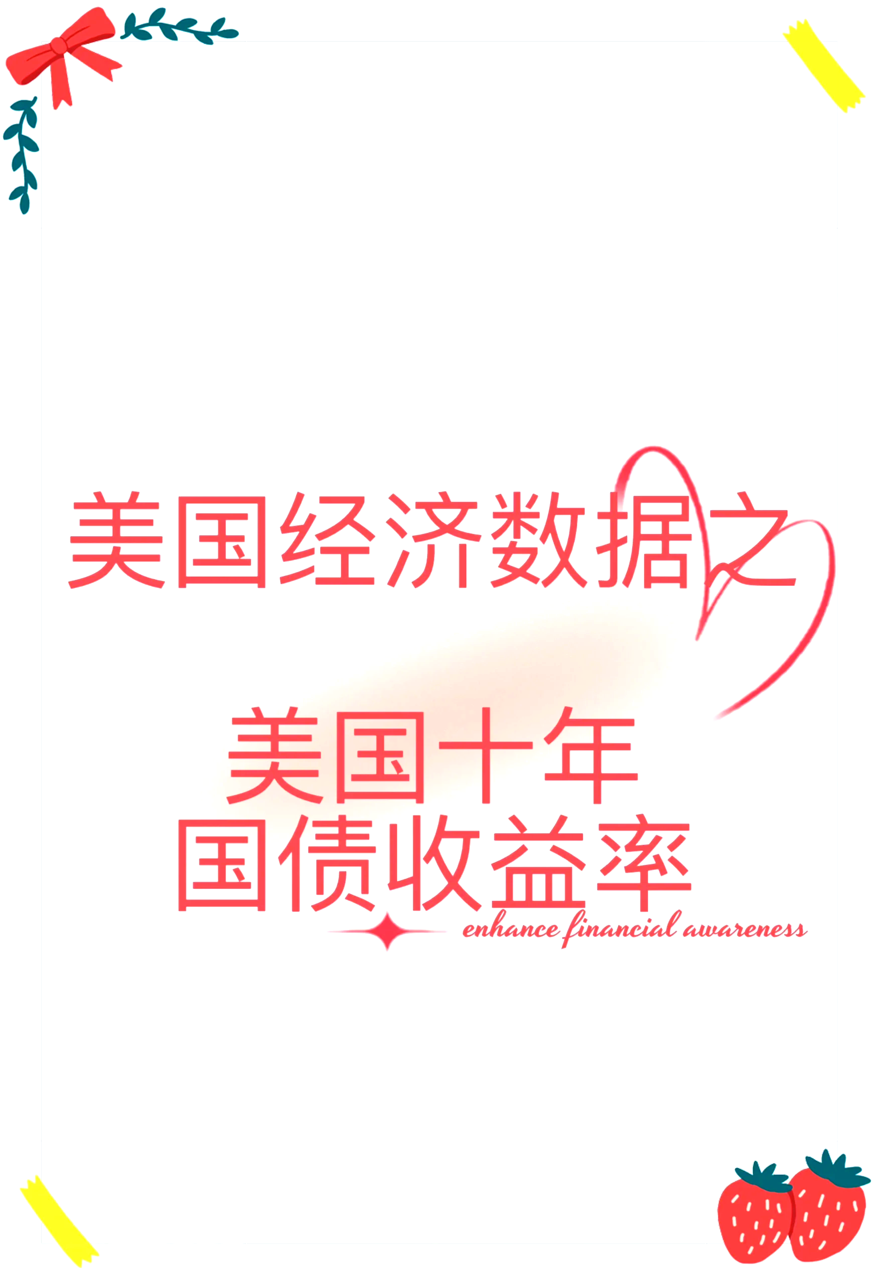 欧债收益率普遍上涨,英国10年期国债收益率涨1个基点