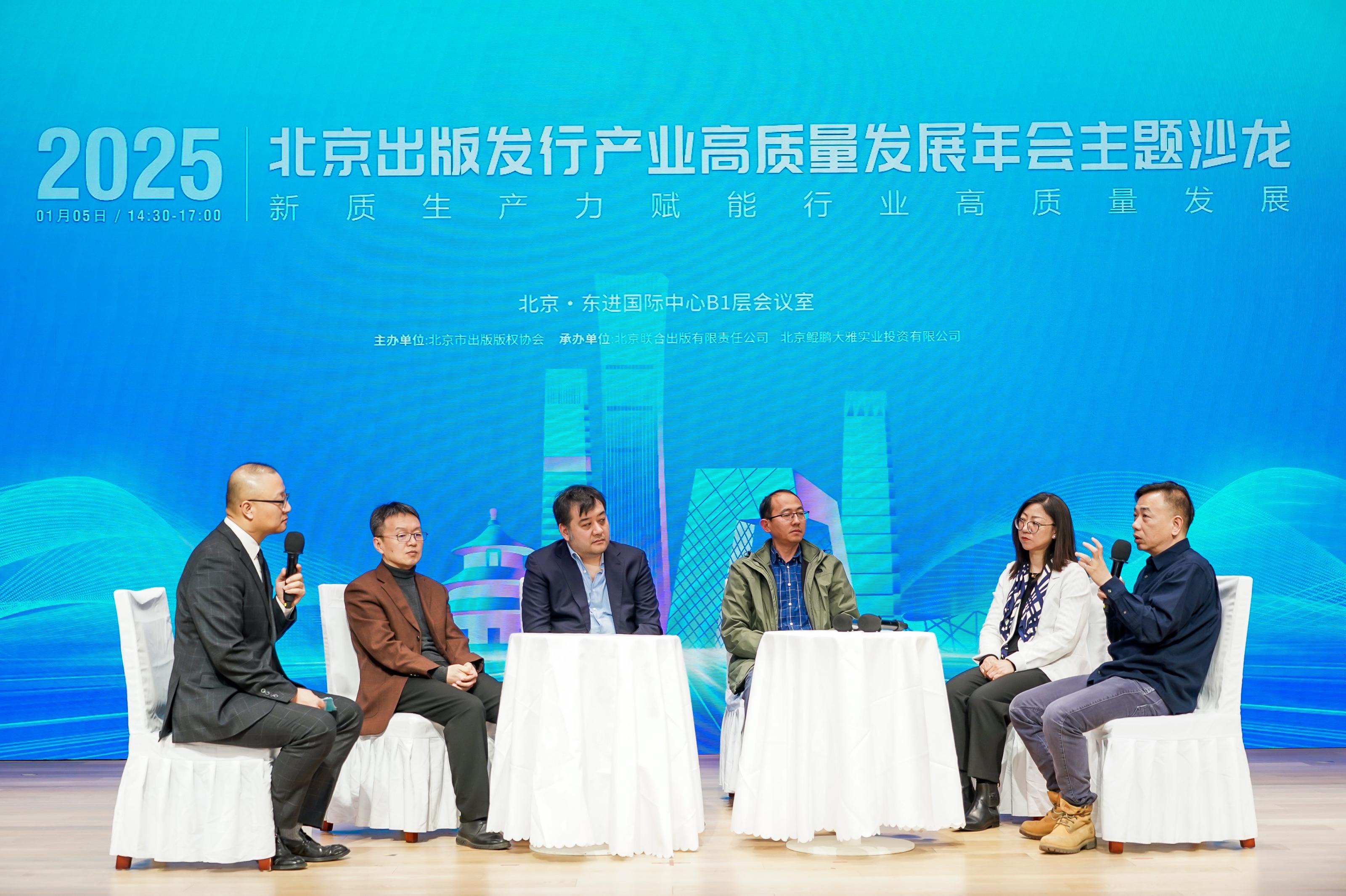 全国首批（北京首单）民营创投机构科创债券发行发布会召开