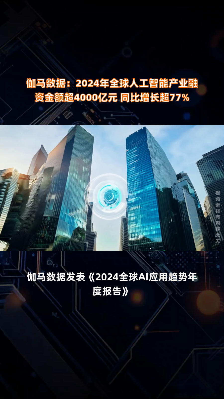 债市“科技板”落地满月,累计发行规模超4000亿元—— 金融资源加快流向科创领域