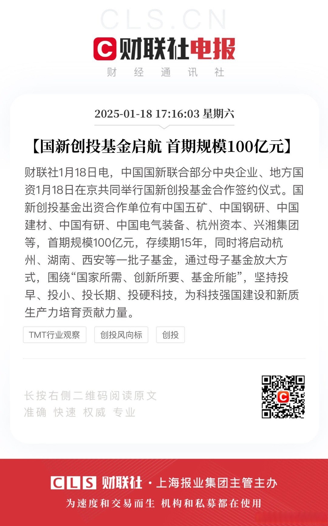 “科创债”鼓励政策拓宽融资渠道,合盛硅业40亿元公司债申请获受理