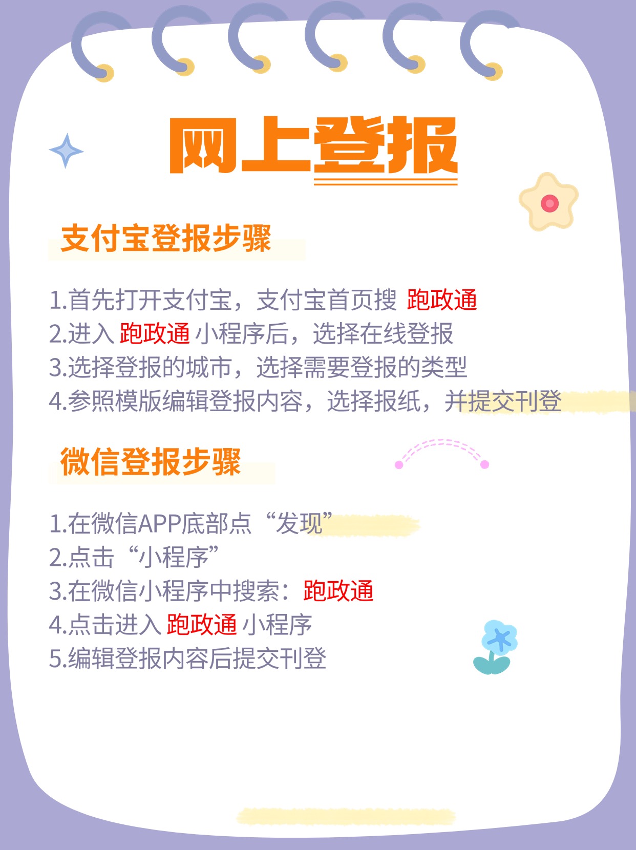债市公告精选（6月16日）| 佳兆业寻求延长境外债重组至9月30日
