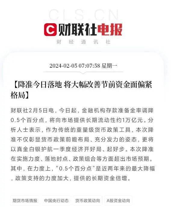 【债市观察】央行买断式逆回购加码呵护流动性 中美经贸磋商引发市场震荡