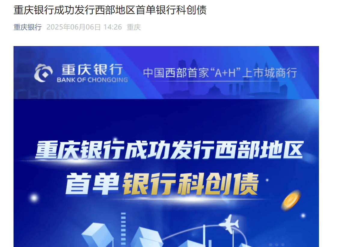 中科创星发行首单民营股权投资机构长期限科技创新债券