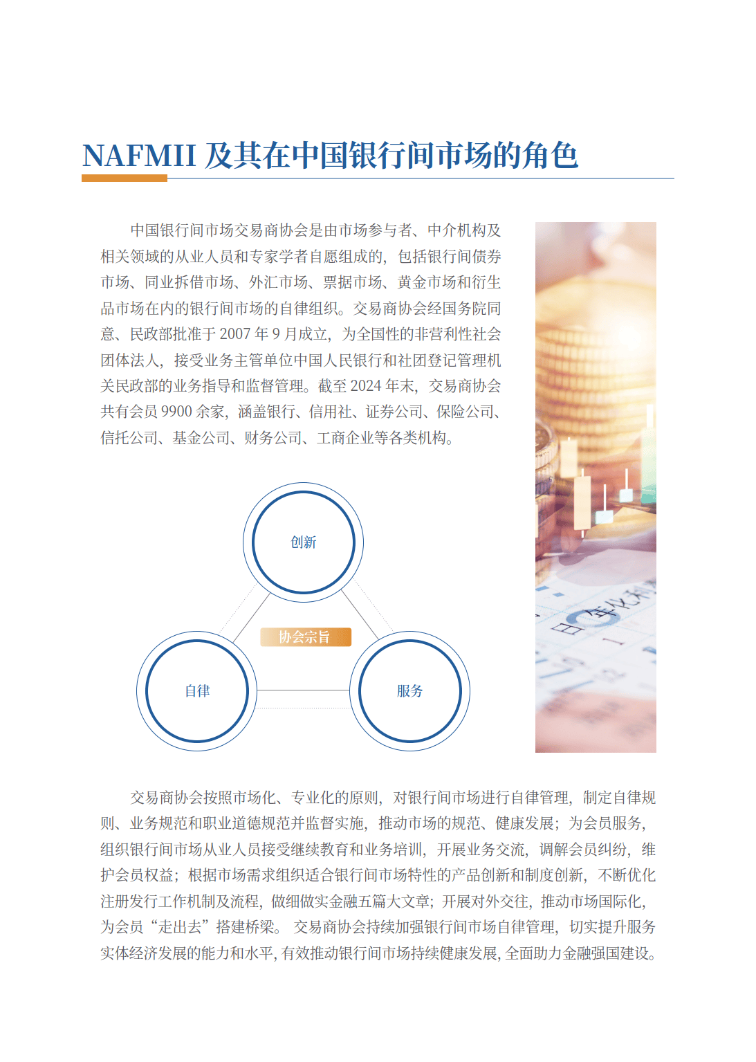 债市早参6月17日|交易商协会出手，发文规范债券承销；新一轮保险预定利率调降启幕