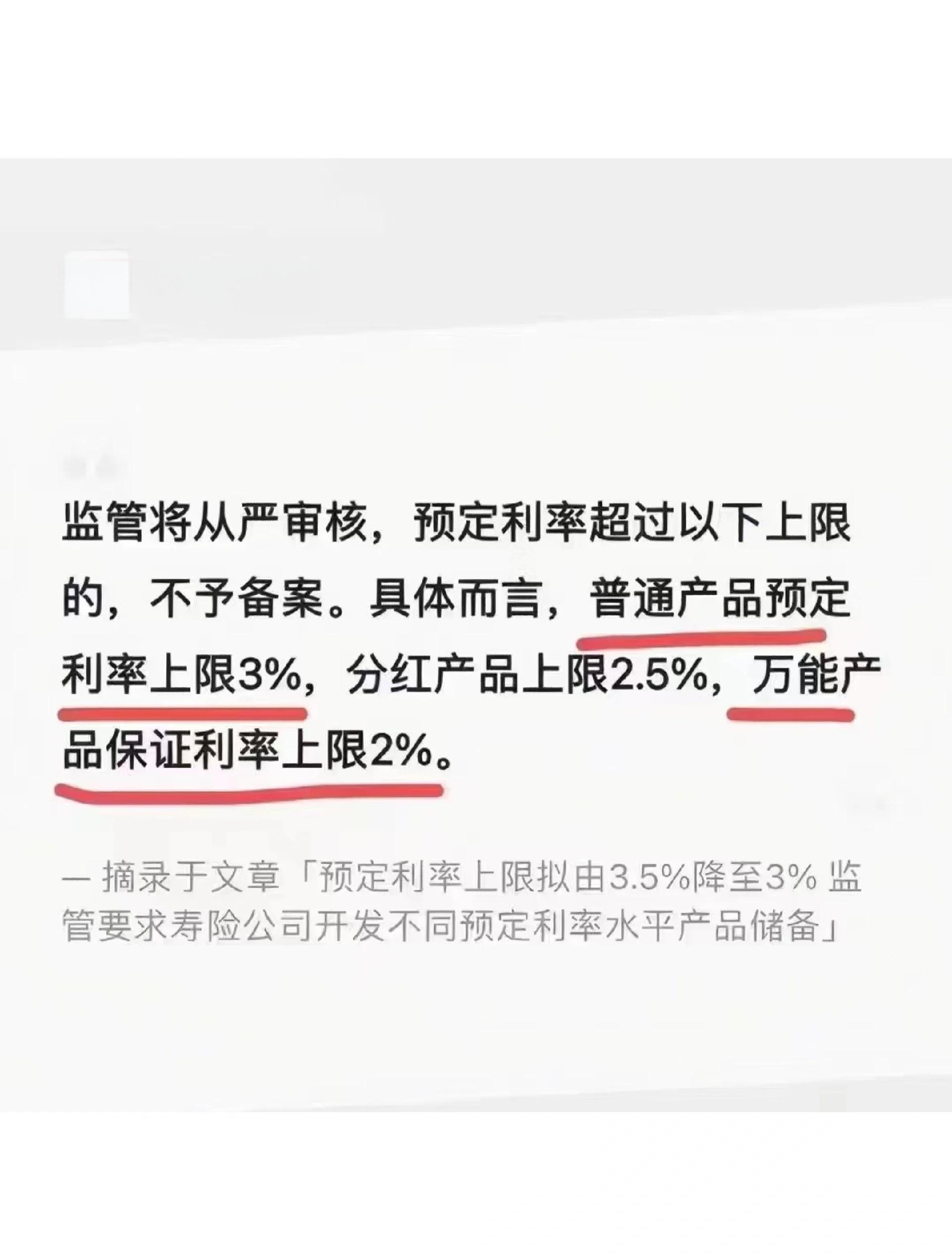 债市早参6月17日|交易商协会出手，发文规范债券承销；新一轮保险预定利率调降启幕