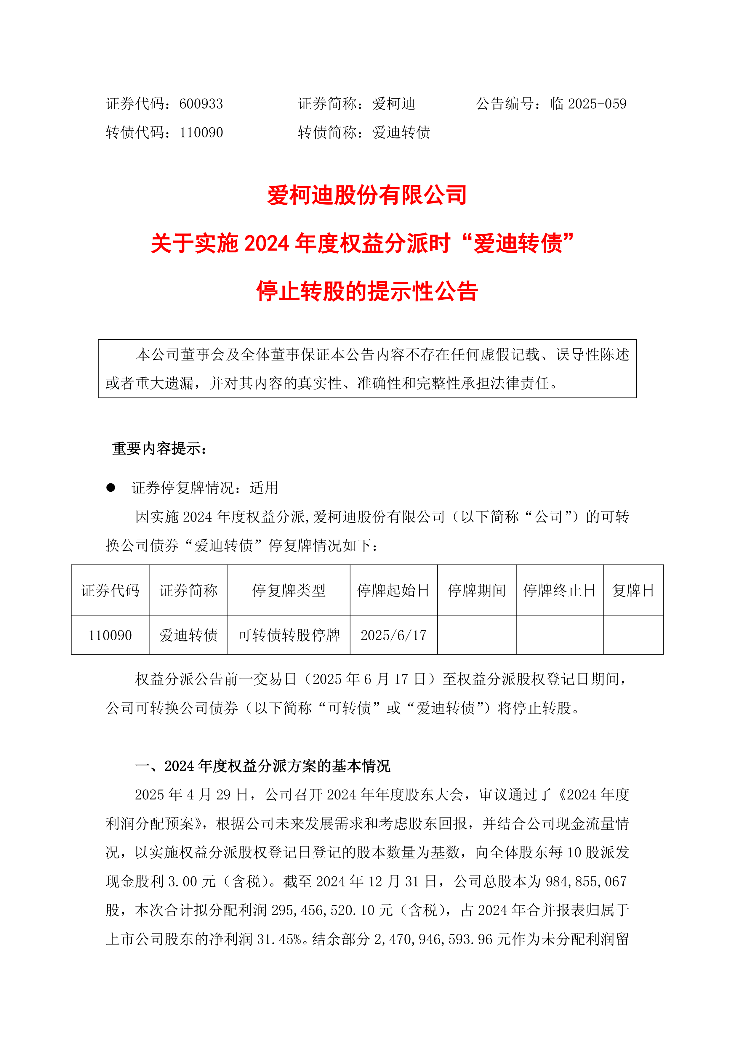 转债快到期,这家券商“下修”转股价