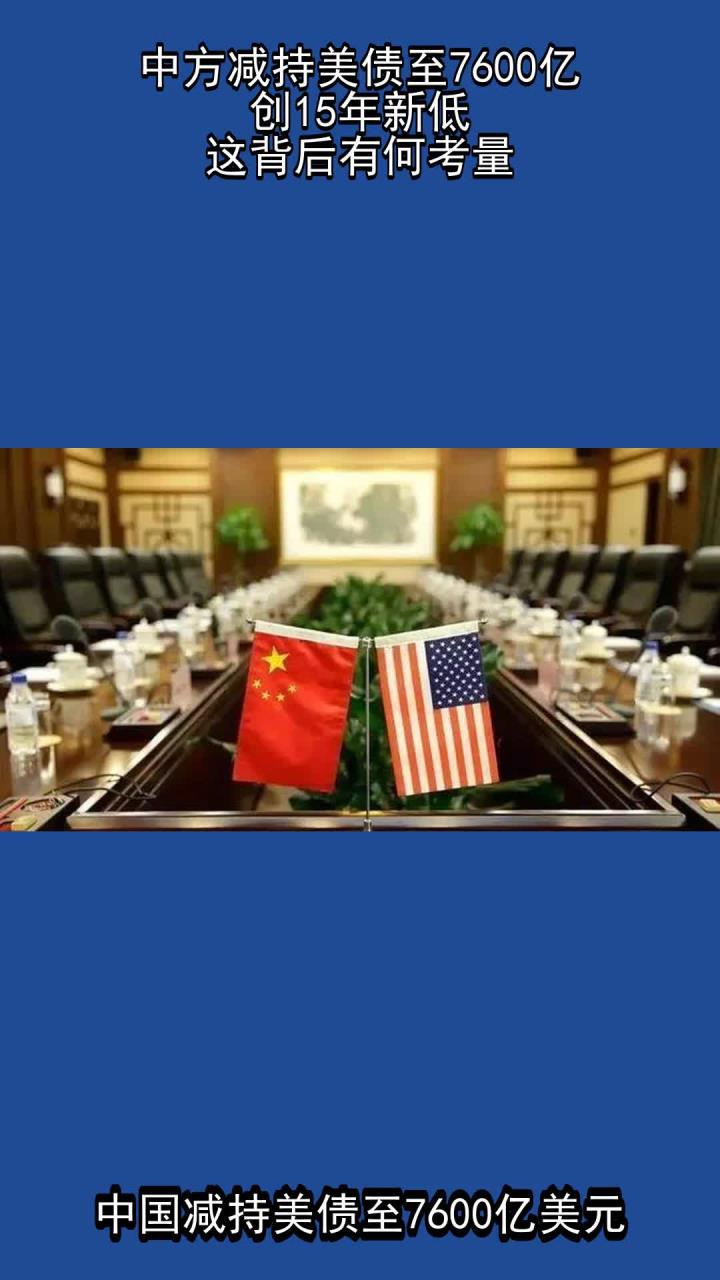 创纪录回购100亿美债 美财政部为何亲自下场？