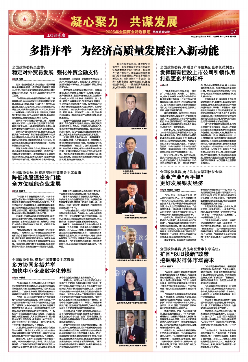 中国进出口银行发行100亿元“支持上海稳外贸促发展”主题债券