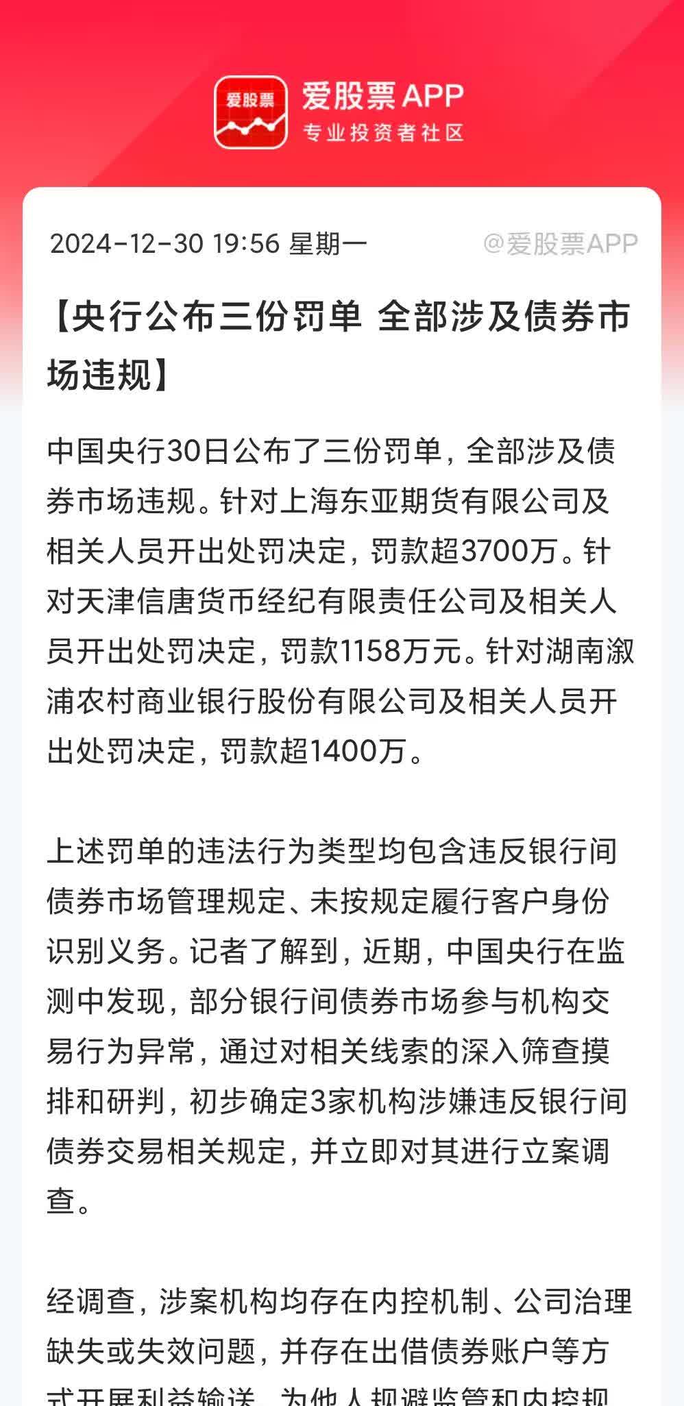 多只可转债信用评级被下调