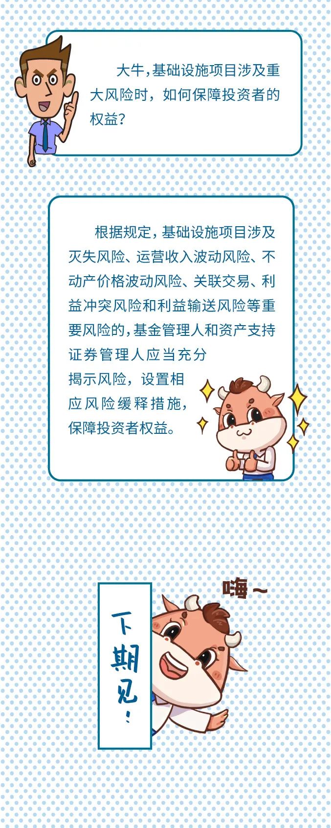 沪市债券新语 | 首单清洁能源持有型不动产ABS发行 上交所构建多层次REITs市场助力绿色金融发展