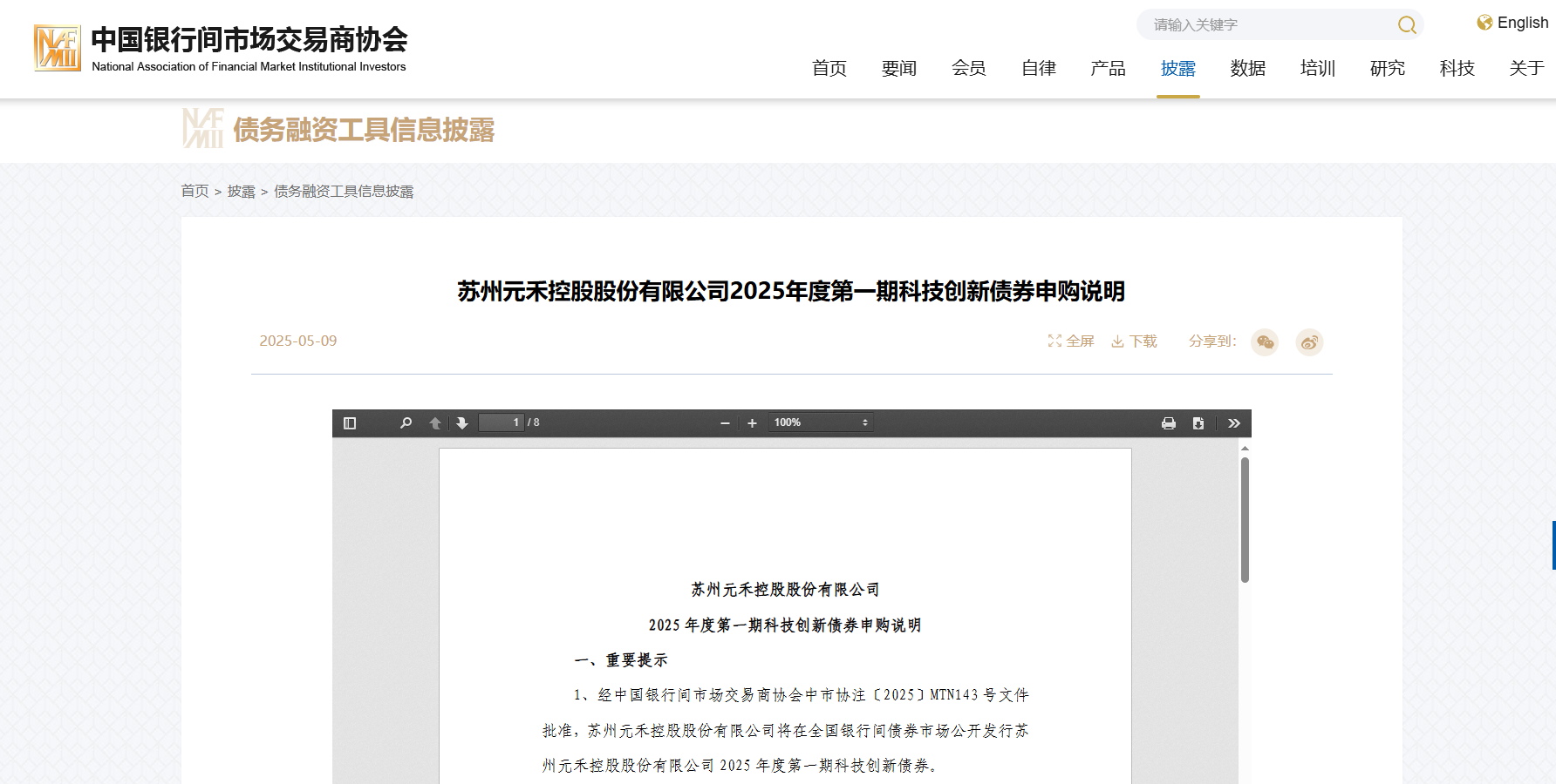 超5300亿元！科创债发行规模迈入新台阶