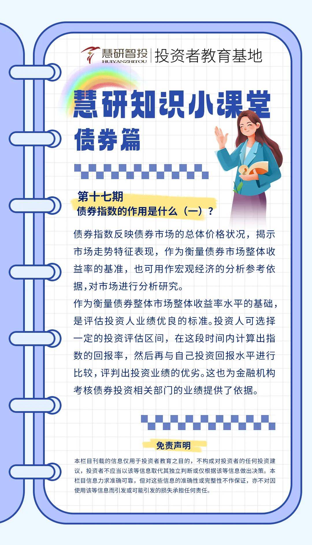 陆家嘴论坛提及“科技创新债券风险分担工具”，对科创债有何影响？