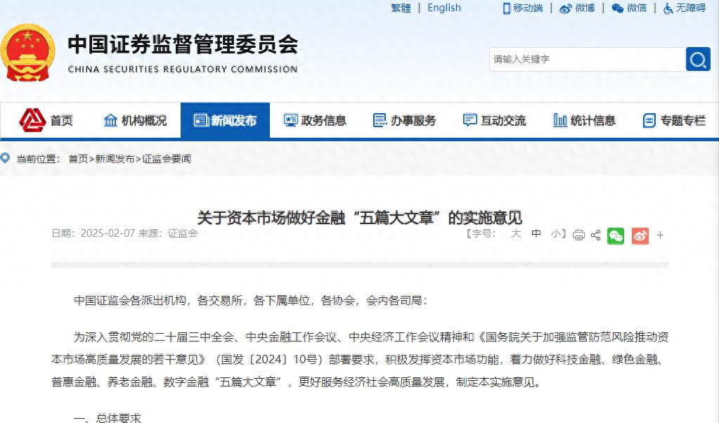 证监会主席“发令枪”响！公募巨头抢报首批科创债ETF，1.3万亿元市场迎“破局者”