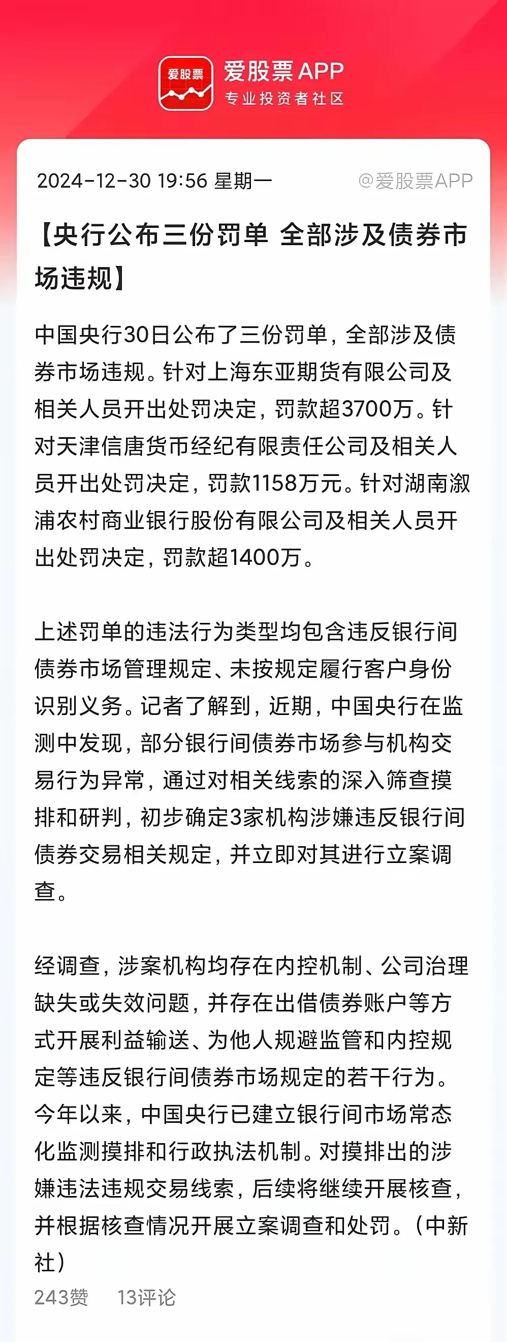 债市公告精选（6月20日）|大公国际下调贵合投资评级至AA-；华能天成租赁涉及6.88亿诉讼案件