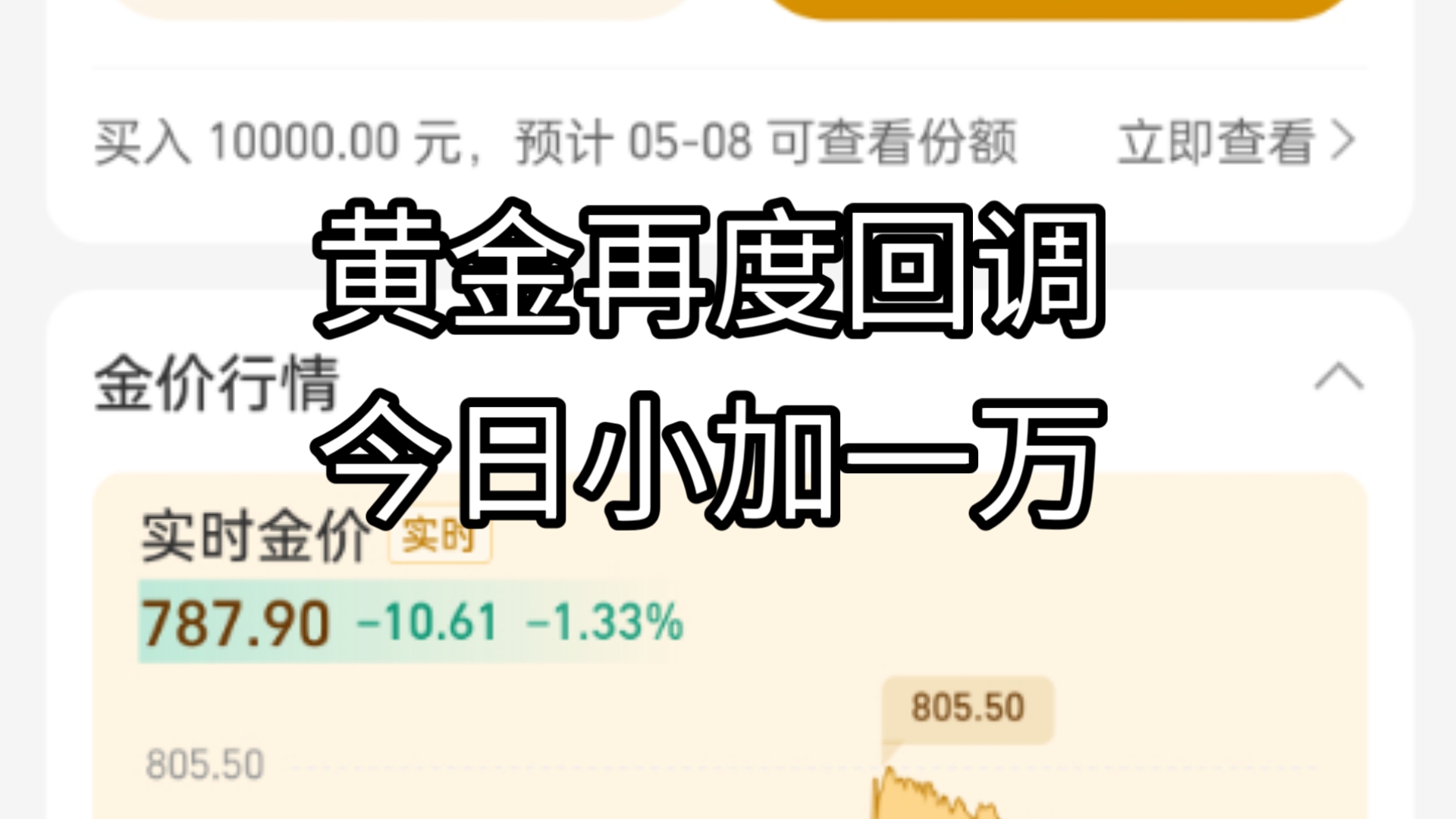 利率债小幅回调 商业银行“抢跑” 5月大幅加仓超9000亿