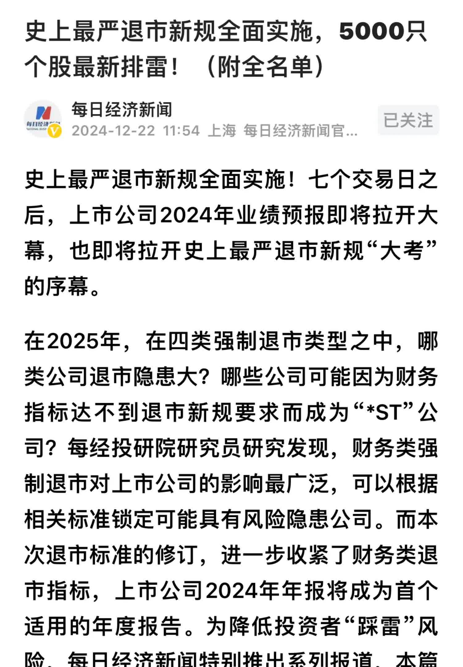 一级市场“募资难”有解了：首批民营股权投资机构科创债集中发行