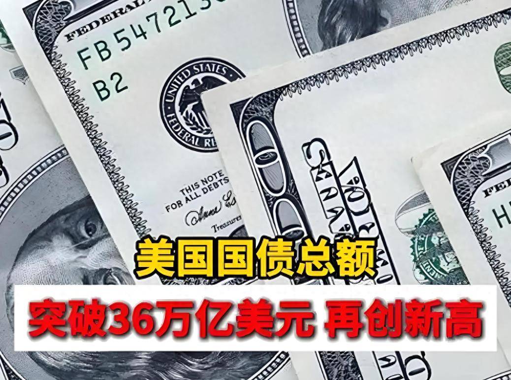 美债狂飙