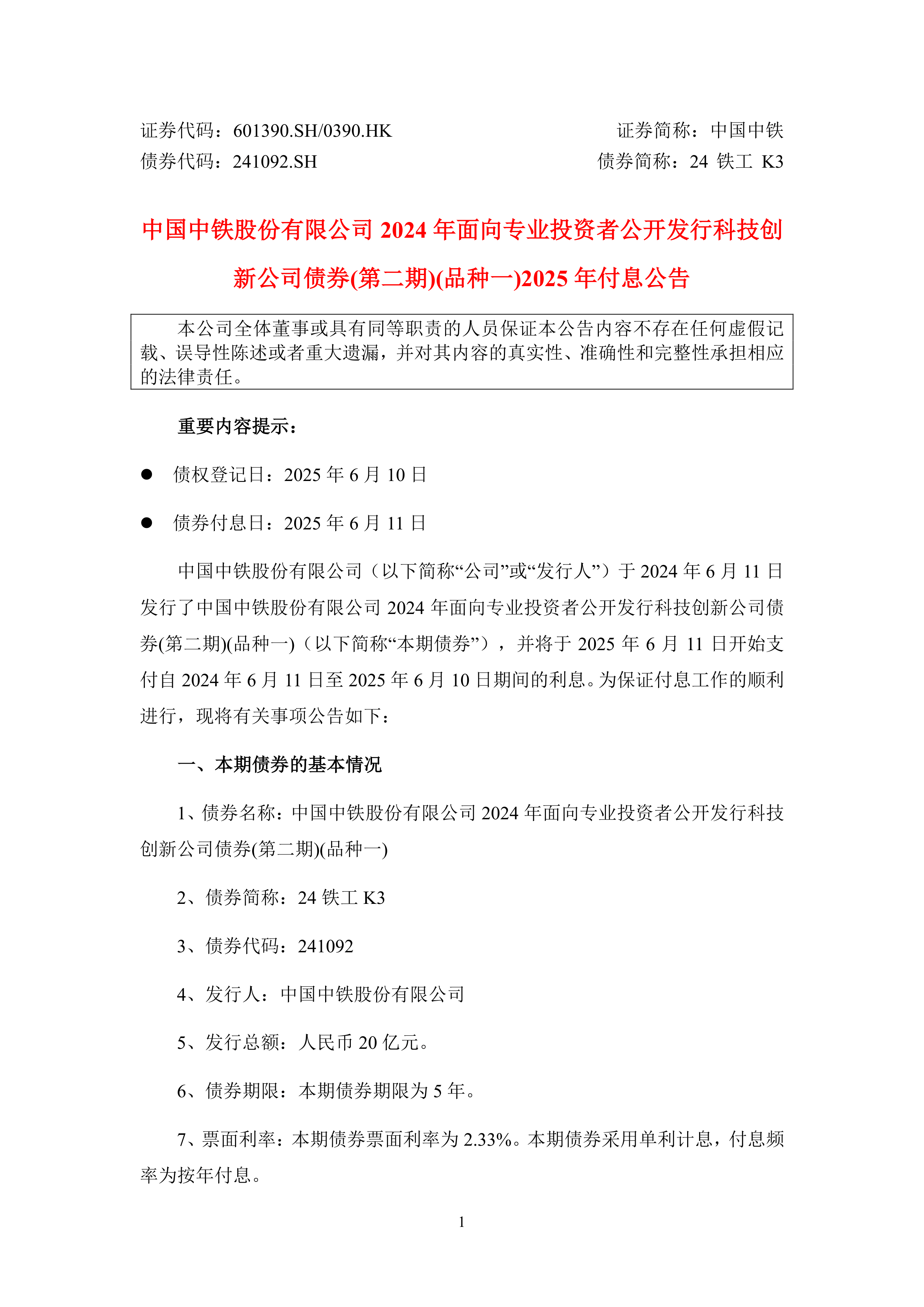 专项债首次投向政府投资基金，北京发行100亿元|财税益侃