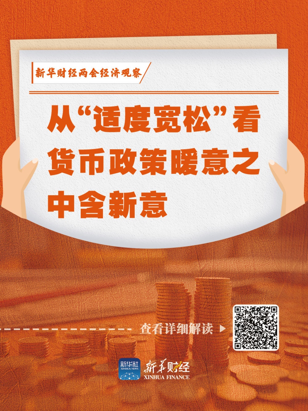 财政政策组合拳给力 政府债券保持快节奏发行可期