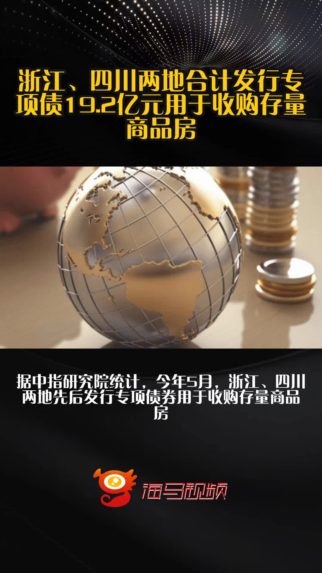 投向再扩围 6月新增专项债发行节奏加快