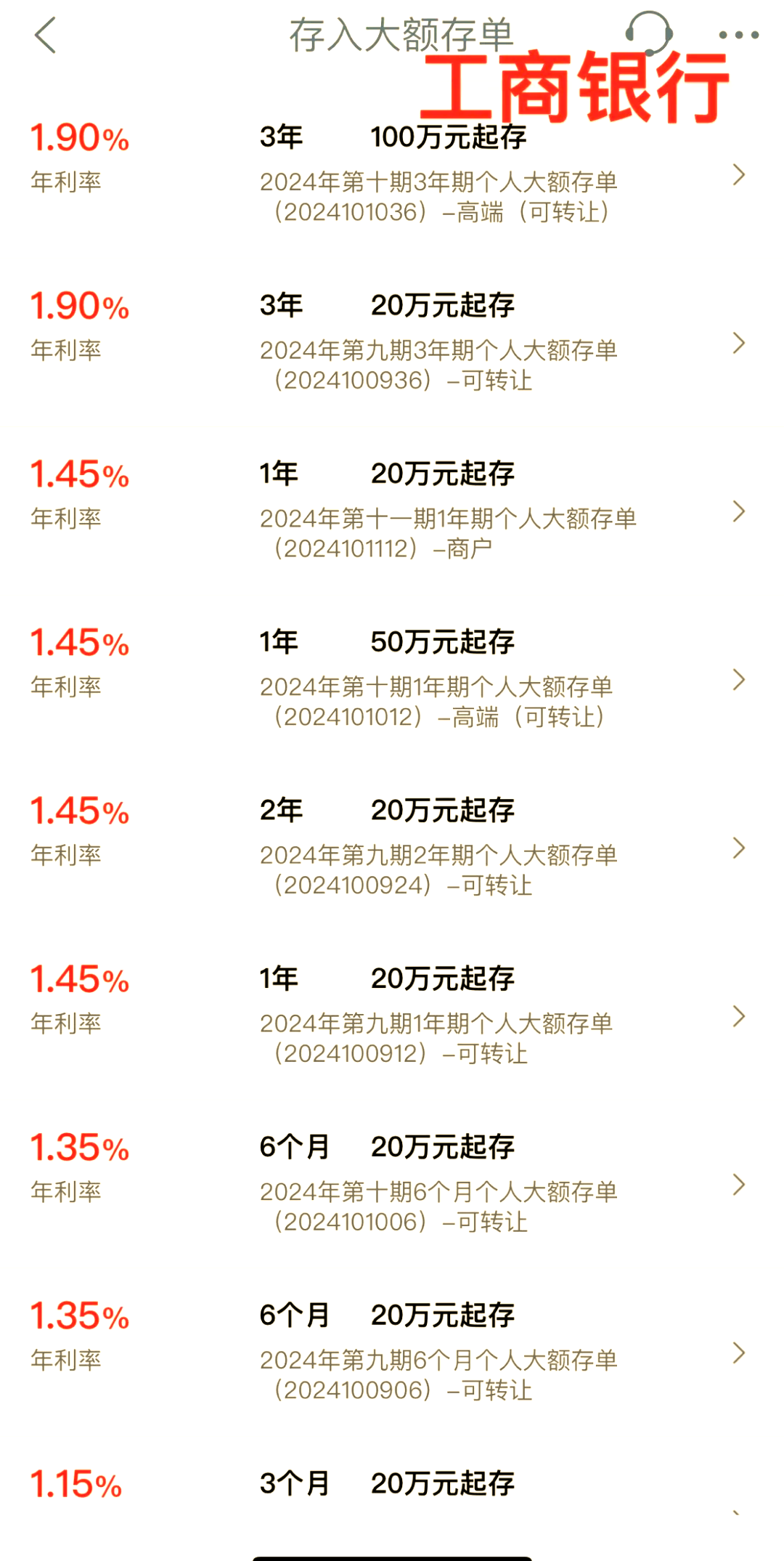 利率跌破2%，2025年银行业永续债发行规模达3943亿