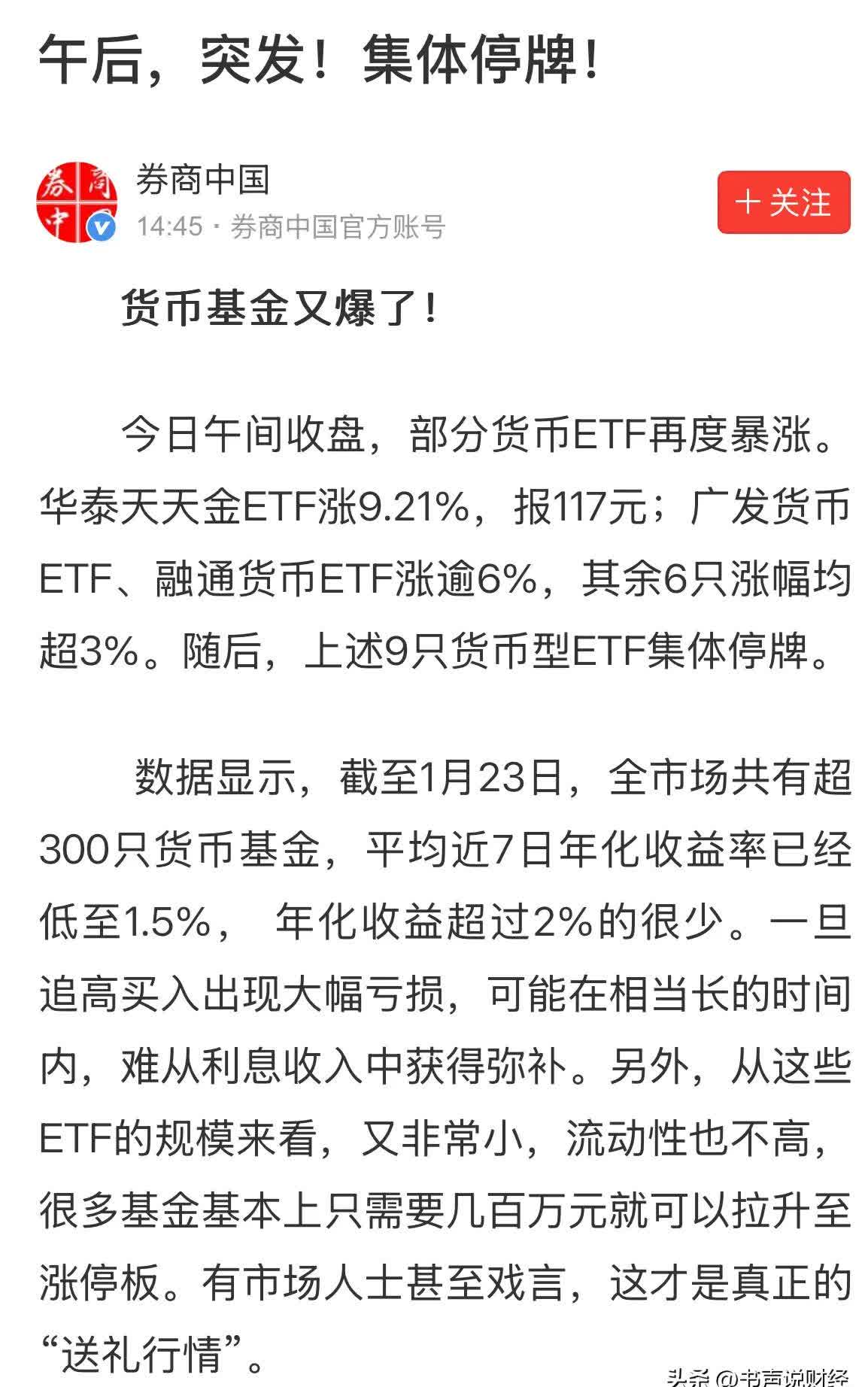 境内债券ETF规模逼近3600亿，机构投资者涌入，溢价做市引出“薅羊毛”争议