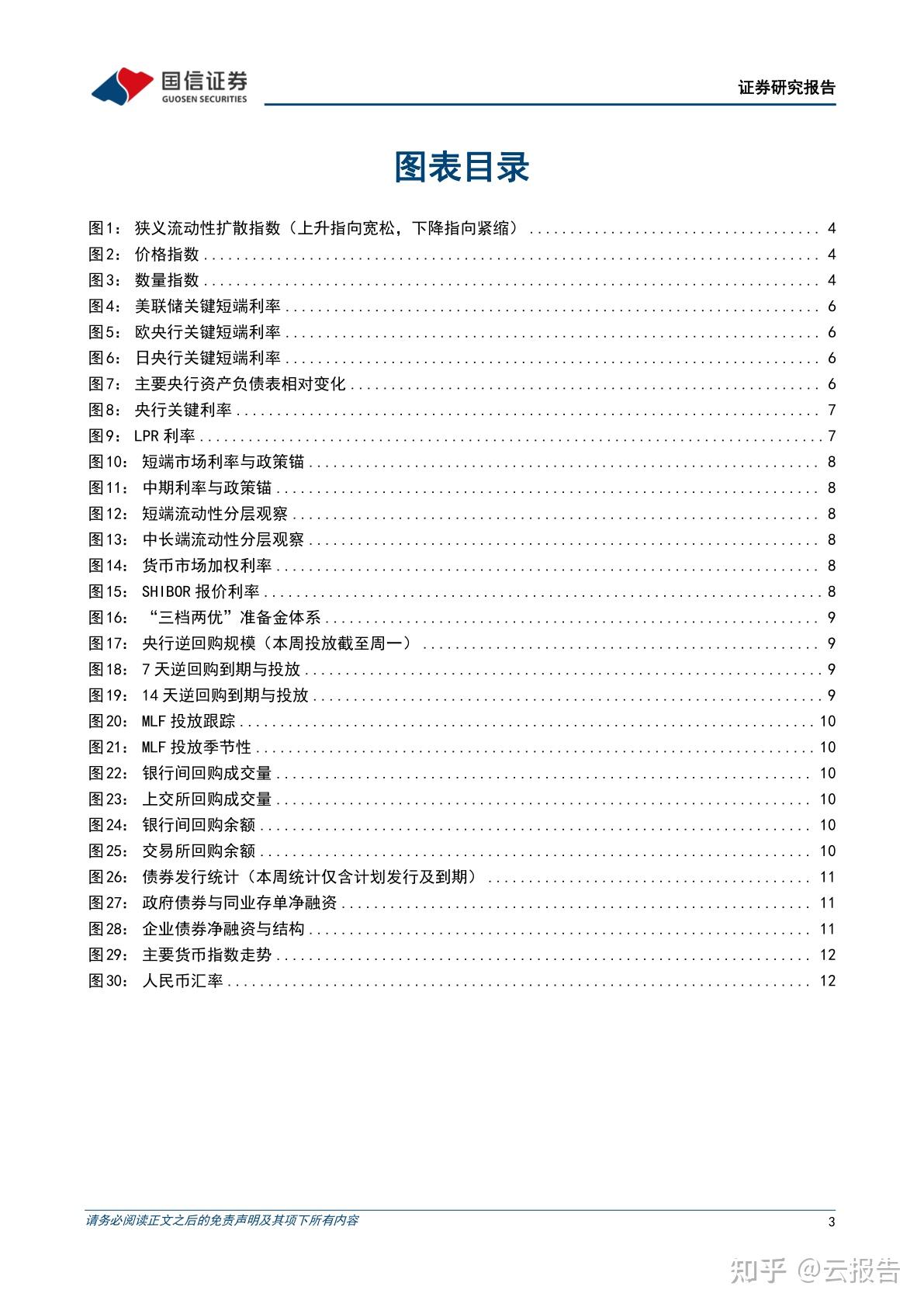 央行MLF净投放呵护中长期流动性 债市“抢跑”行情在跨季前后仍能持续|机构要评