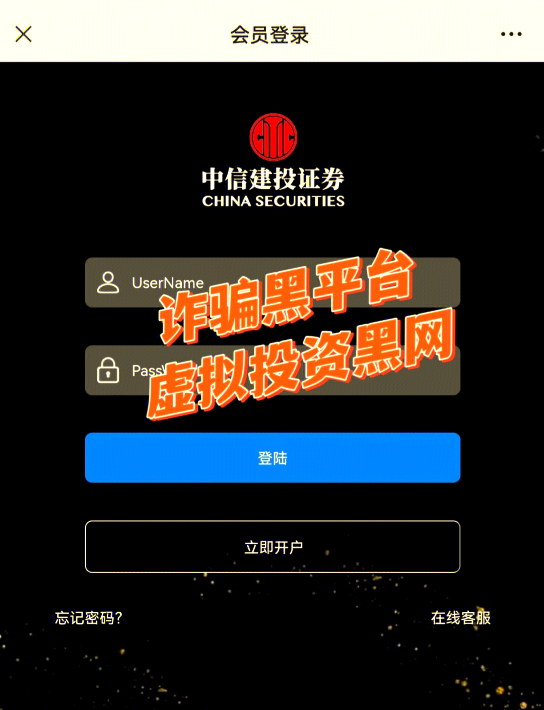 中信建投证券发行证券行业首单银行间市场科技创新债券