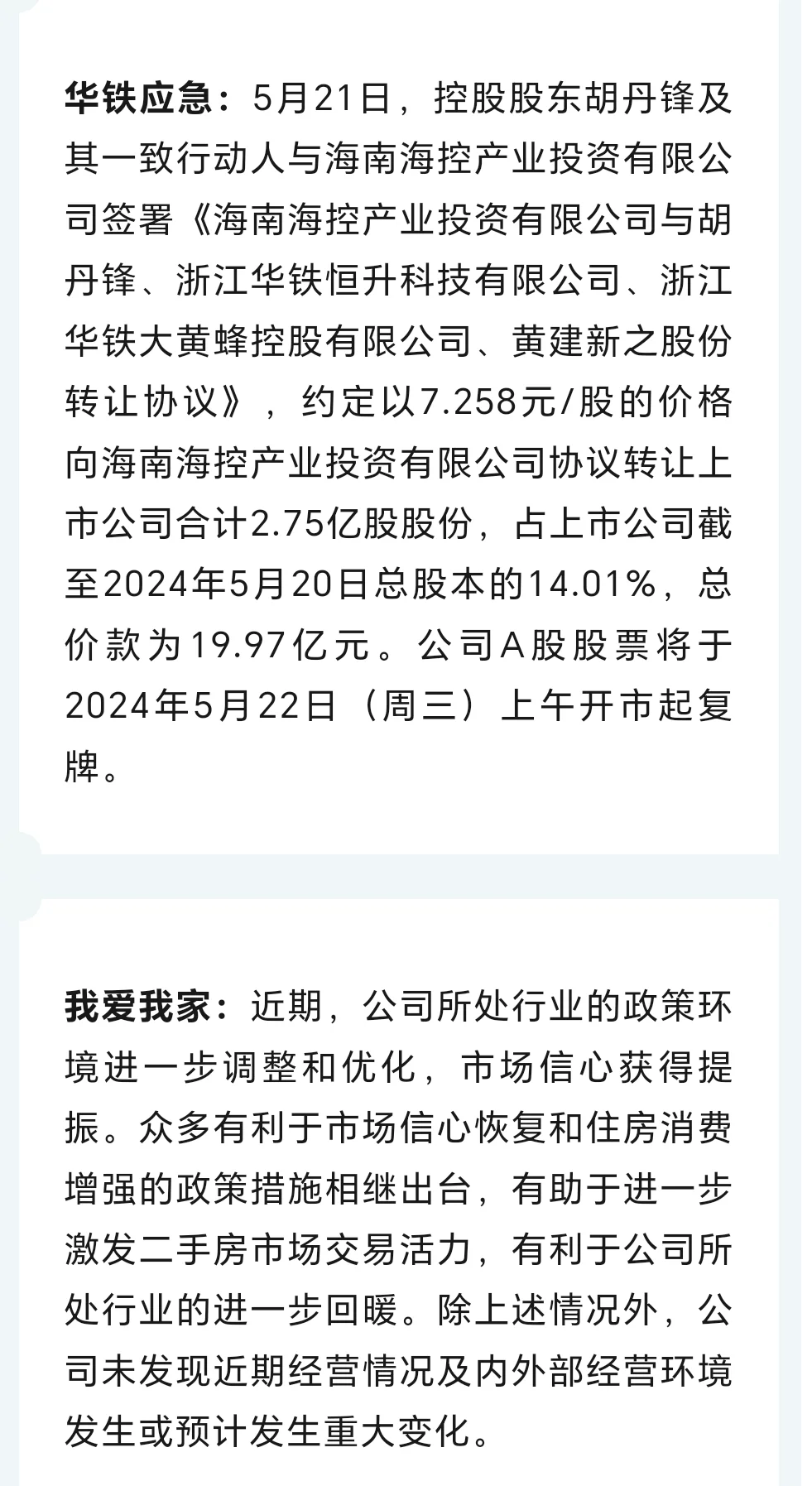 债市公告精选(6月27日)|启迪环境累计诉讼金额达43.83亿;方圆地产涉重大诉讼,1只存续期已多次展期