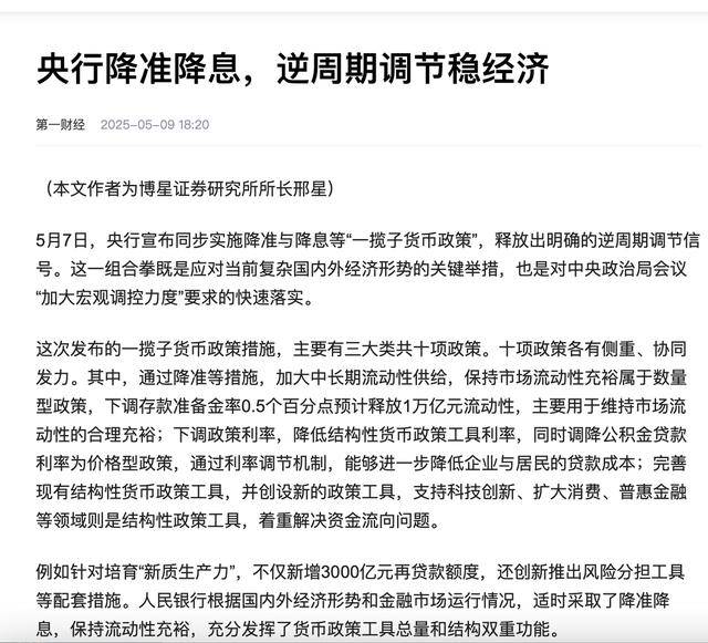 债市早参6月30日|央行货政例会表示关注长期收益率变化;房企债券融资临近“复苏”