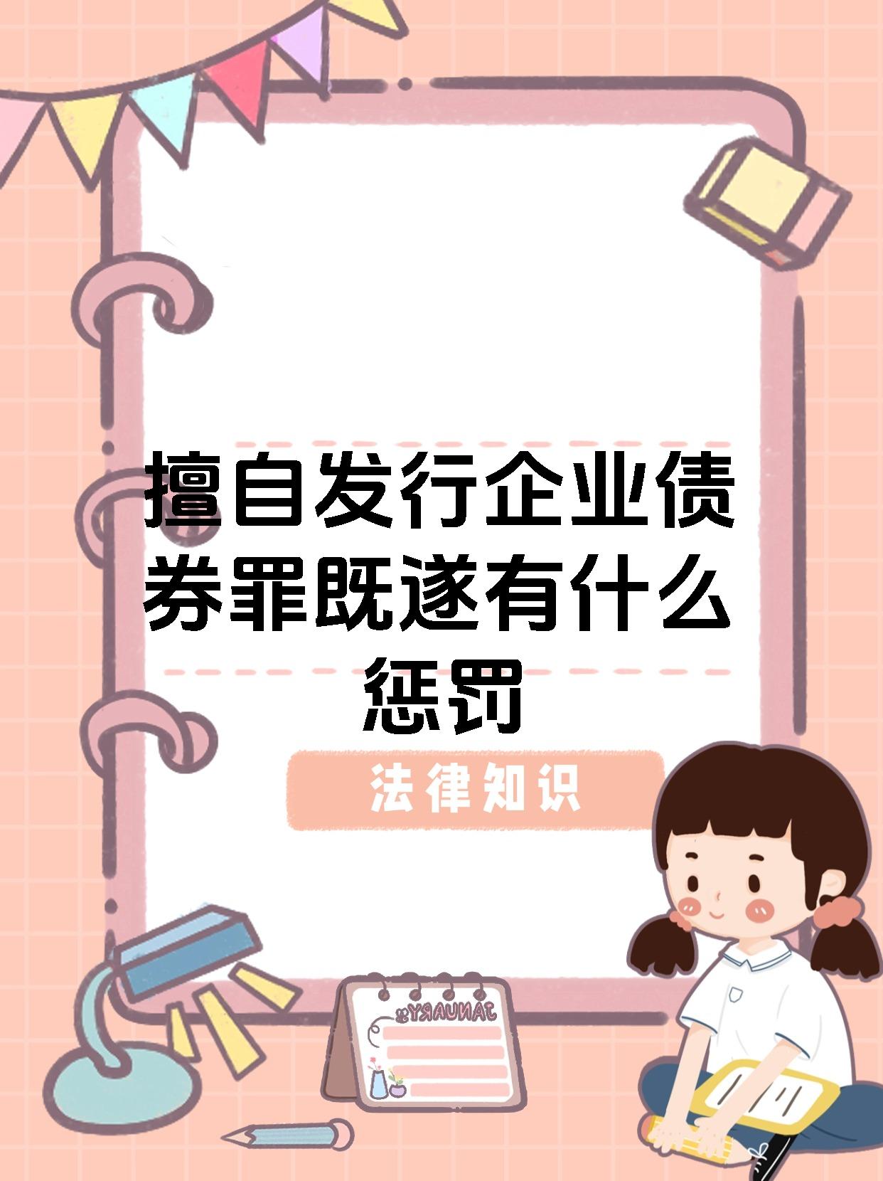 债市公告精选6月30日|世茂集团境外债务重组计划将生效，削债115亿美元；多家城投遭上交所书面警示