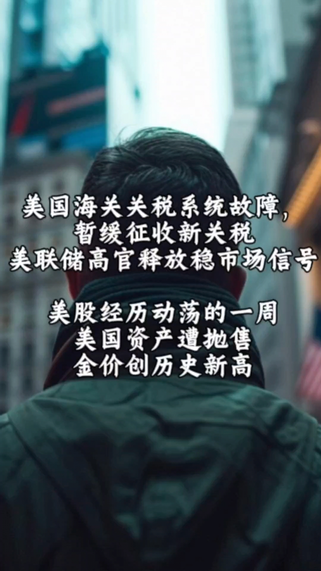 债务与通胀双重施压 美国长债基金遭五年来最快抛售