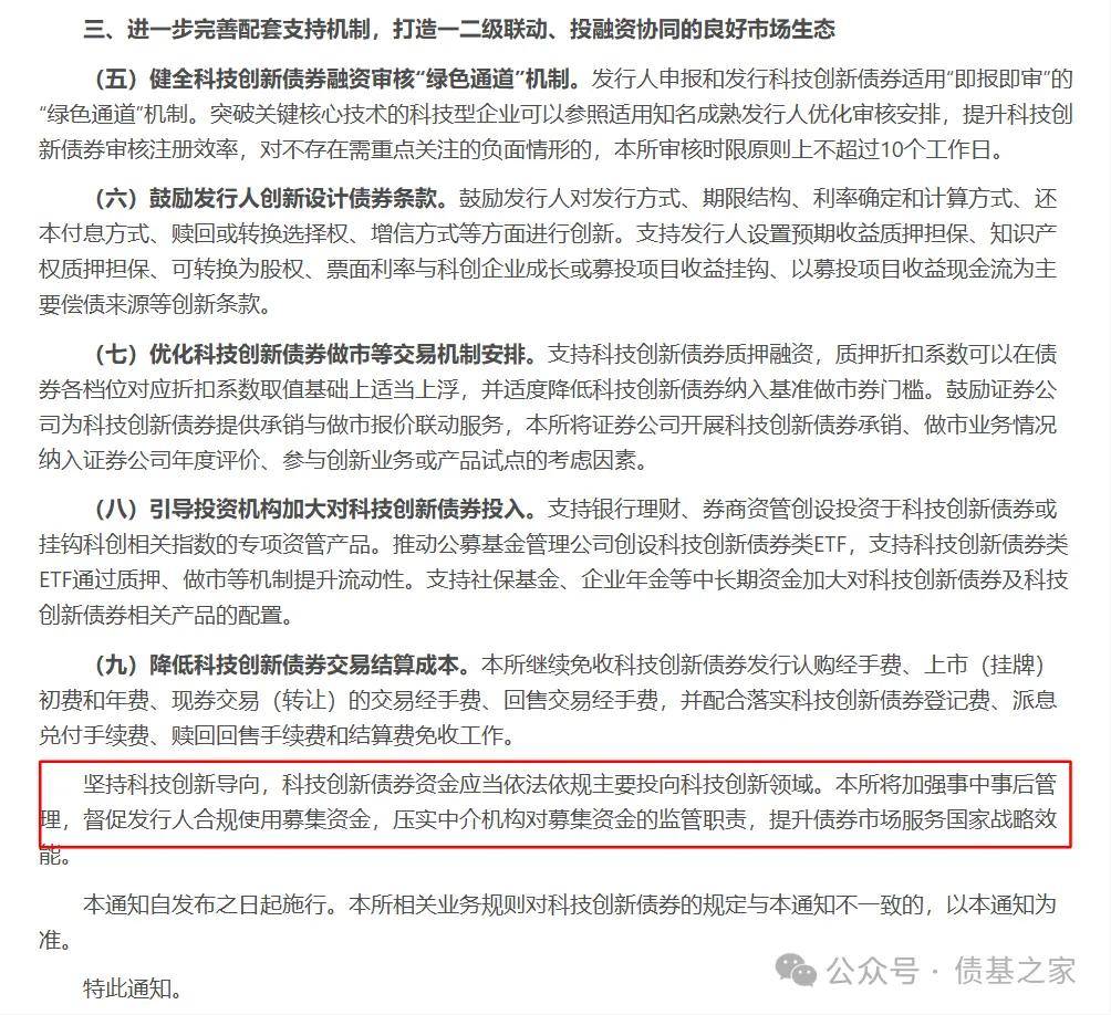 2190亿 占比近四成 利率低至1.17%! 银行成科创债发行主力