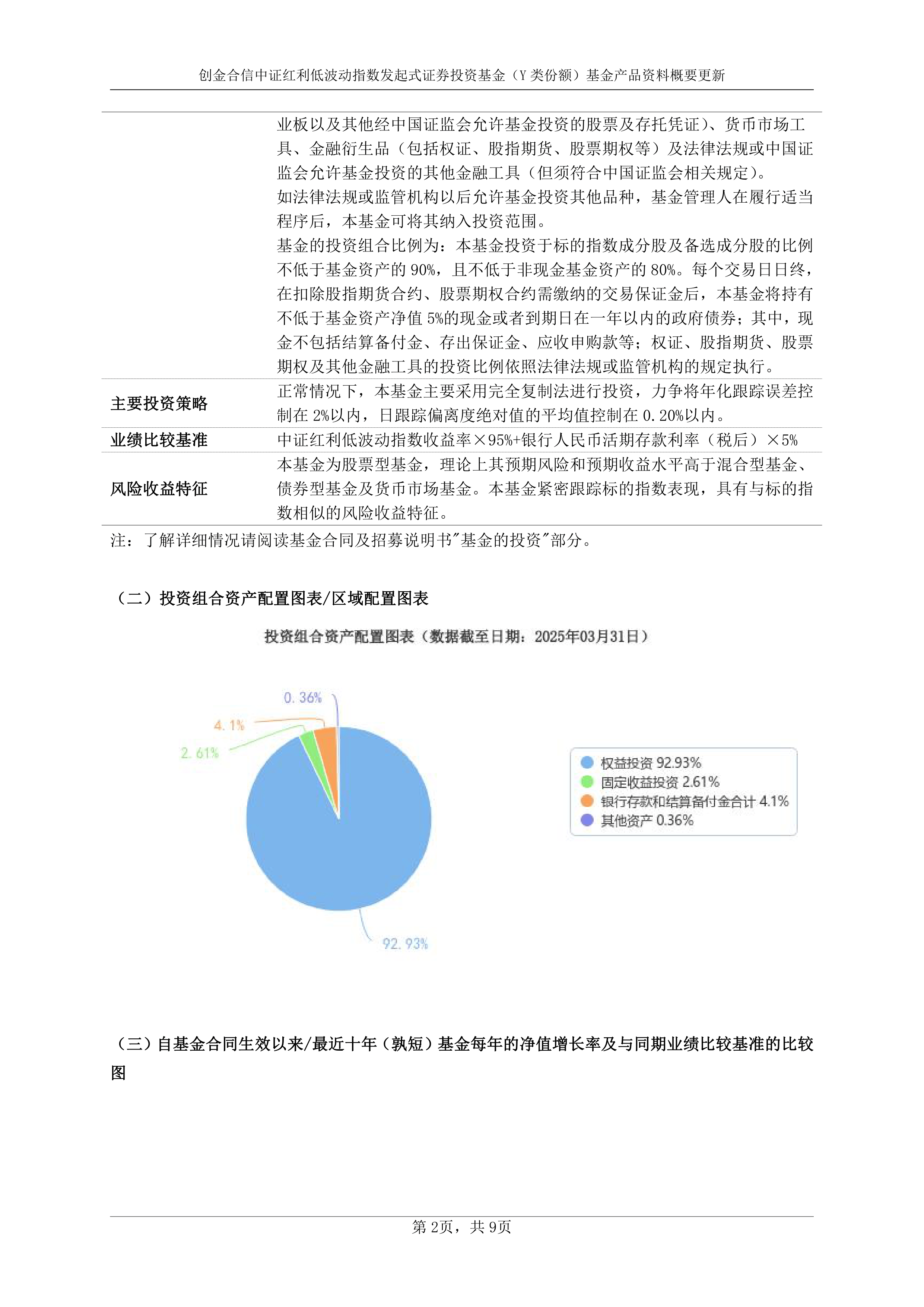 7月1日债券市场指数小幅波动