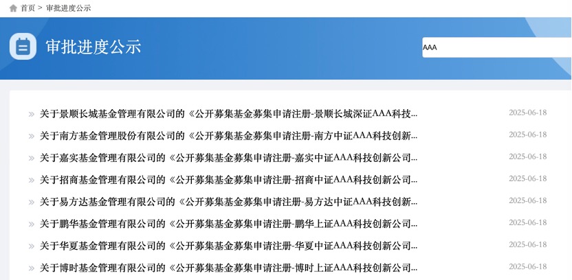 沪市首批6只科创债ETF今日获批