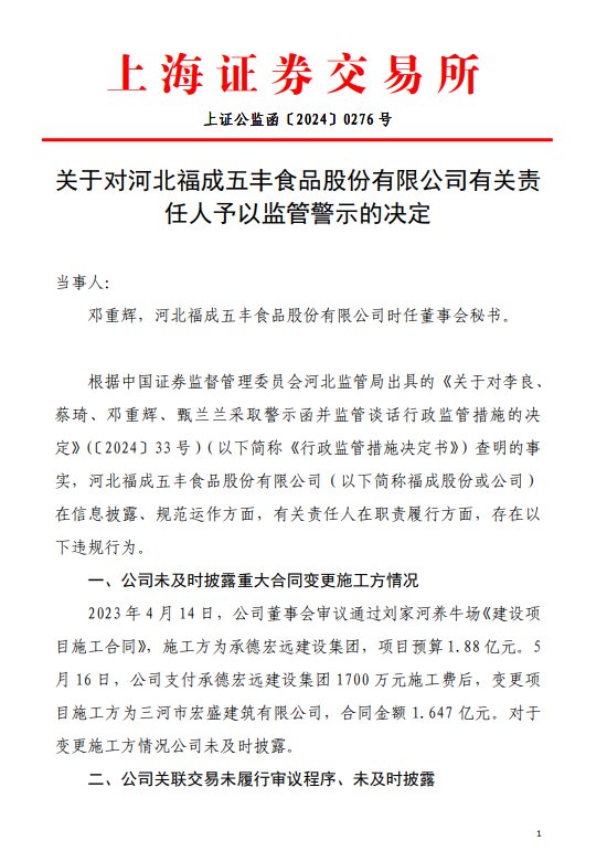 债市公告精选（7月3日）|南通三建因信披违规被上交所通报批评；旭辉集团被列为失信被执行人，执行标的5.035亿