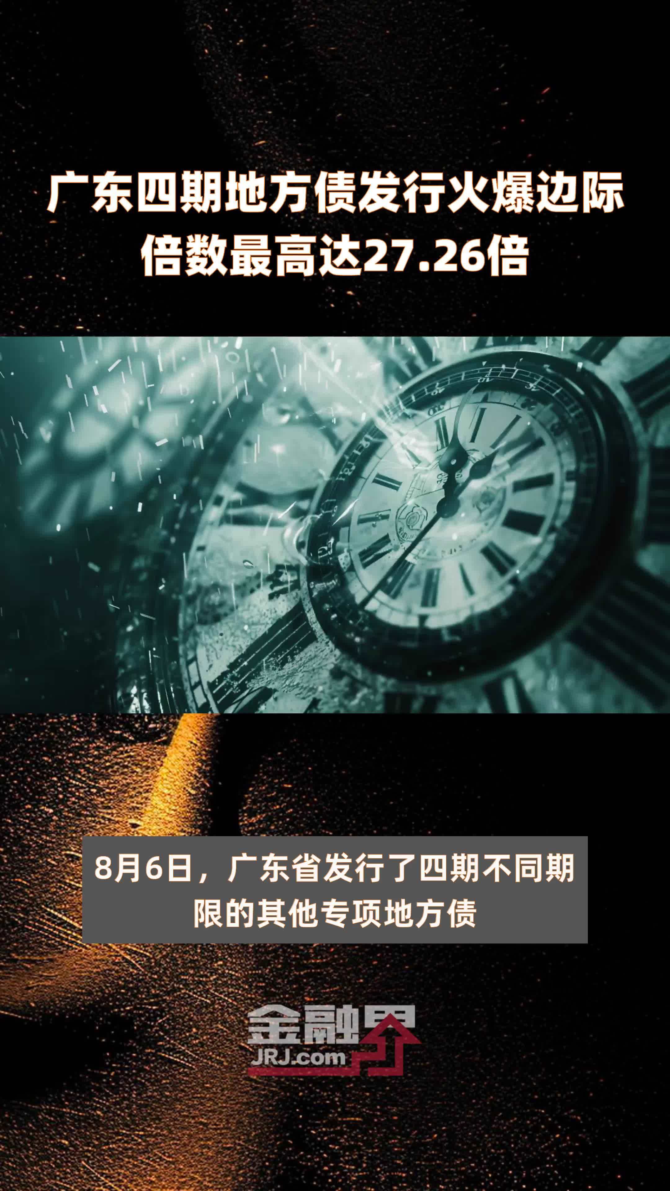 地方密集发行新增专项债偿还拖欠企业账款