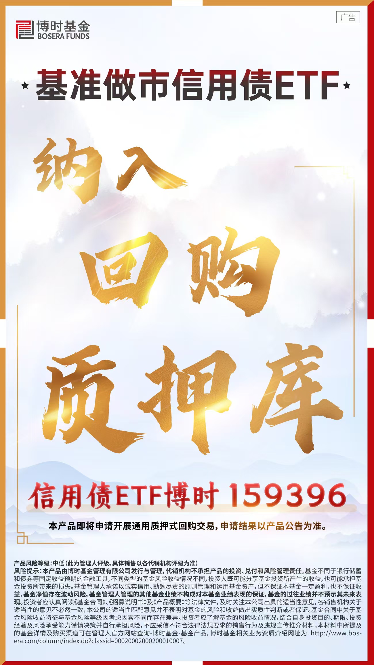 300亿科创债ETF发行倒计时填补主题债基空白