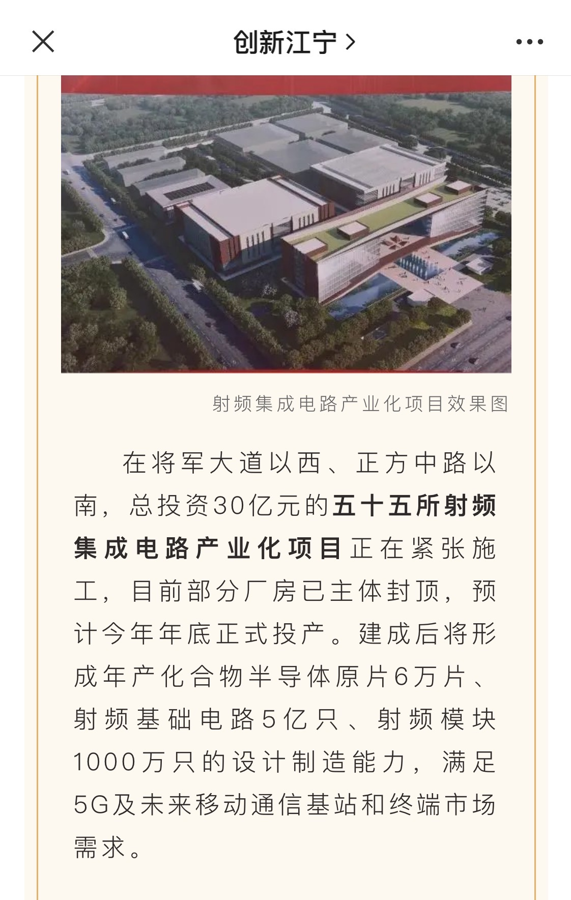 弘信电子拟发行不超5亿元科创债