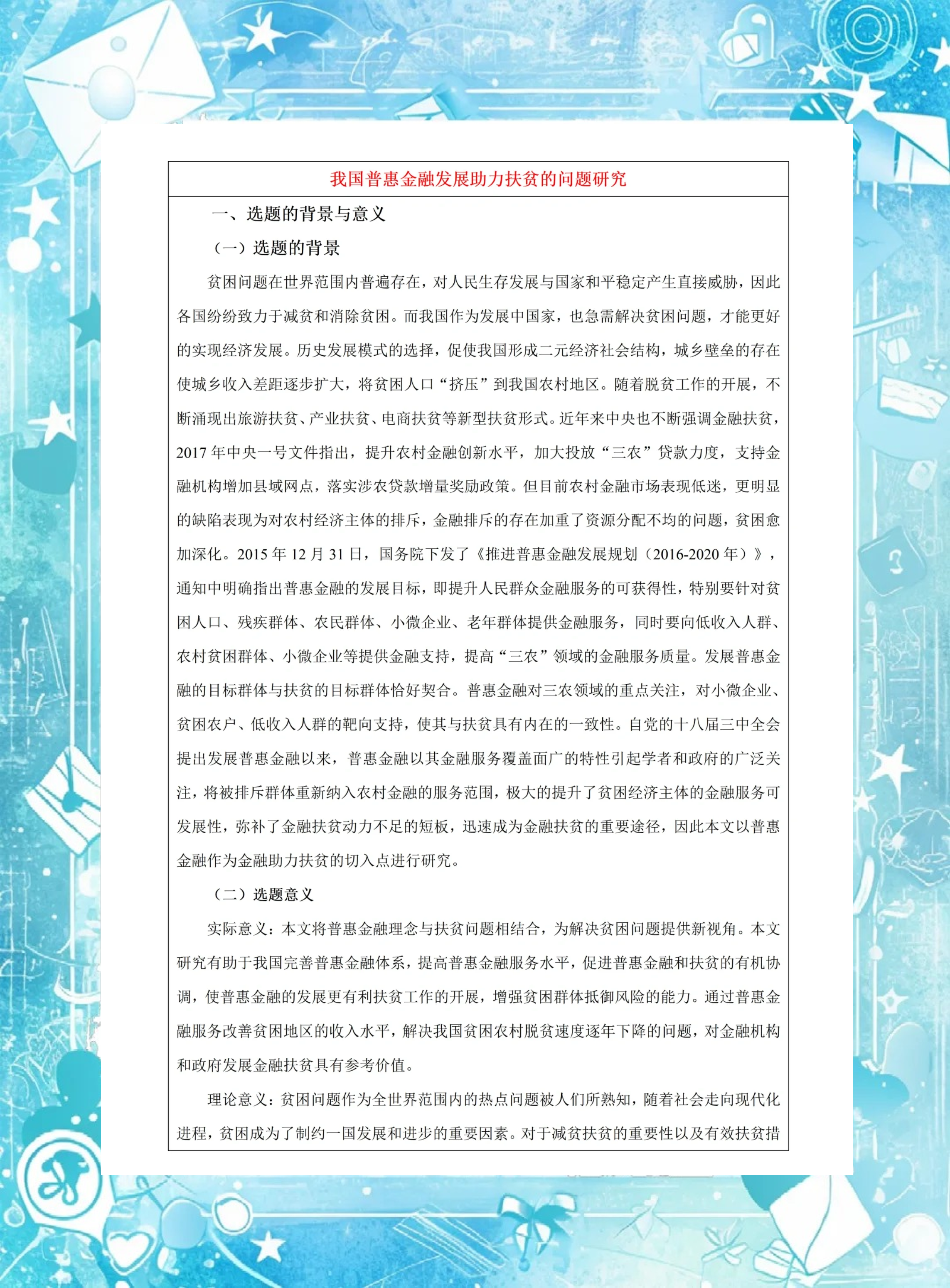 普惠金融·农银汇理基金投资视点：未来或引发债市变局的三大因素