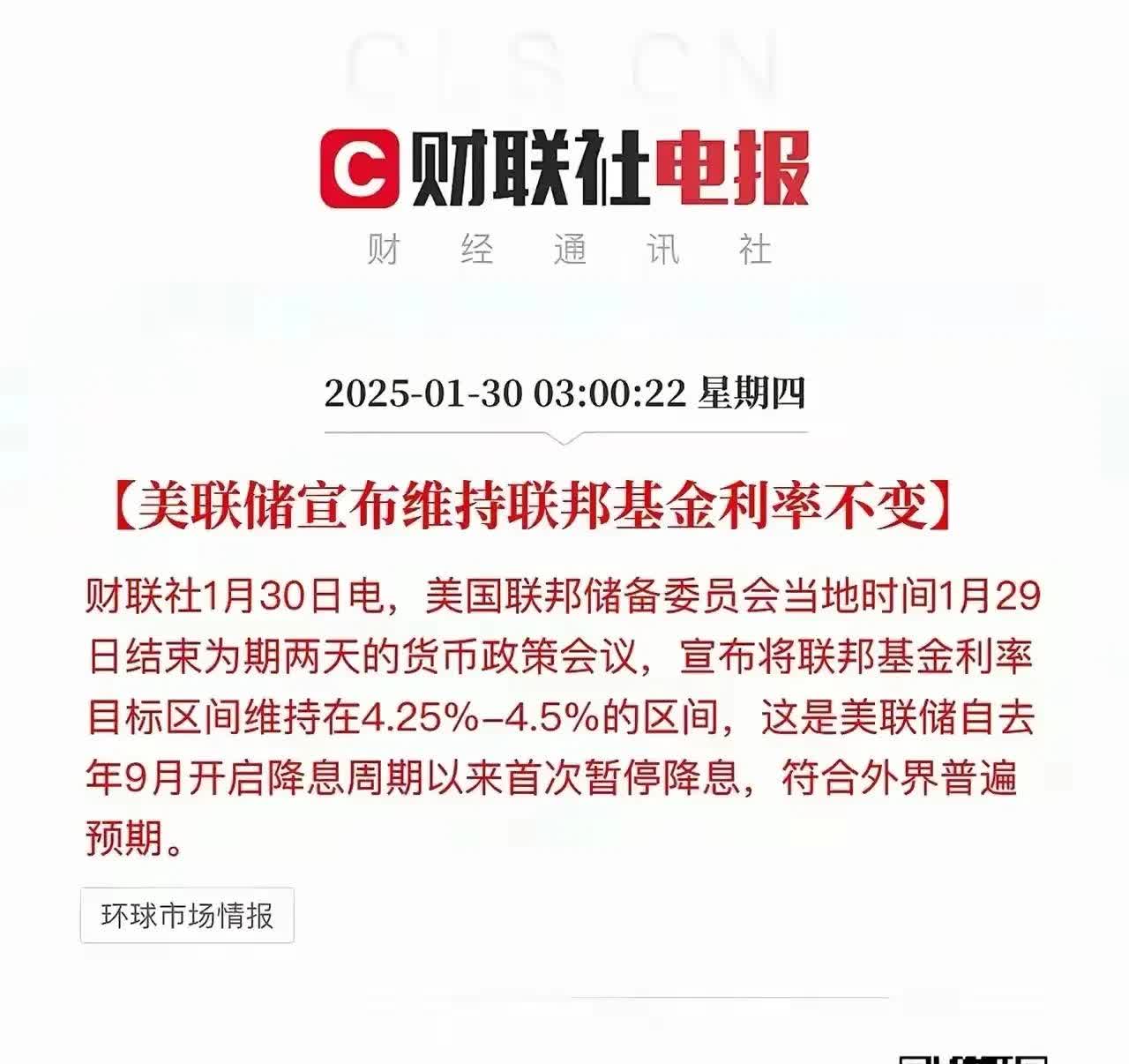 市场关注美国关税政策新动向 美债收益率陡峭化上行