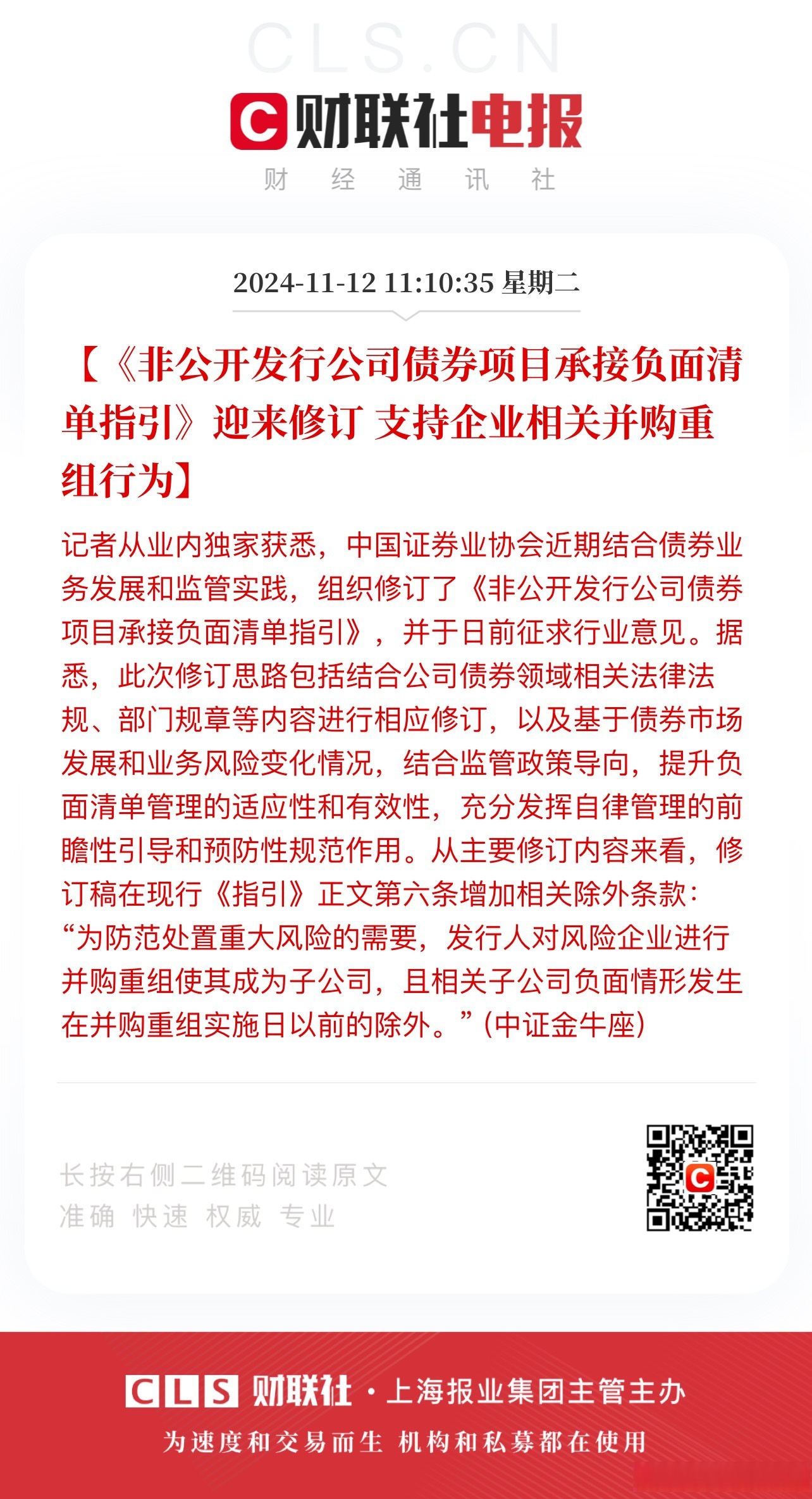 债券通“南向通”参与投资者将扩容至非银机构
